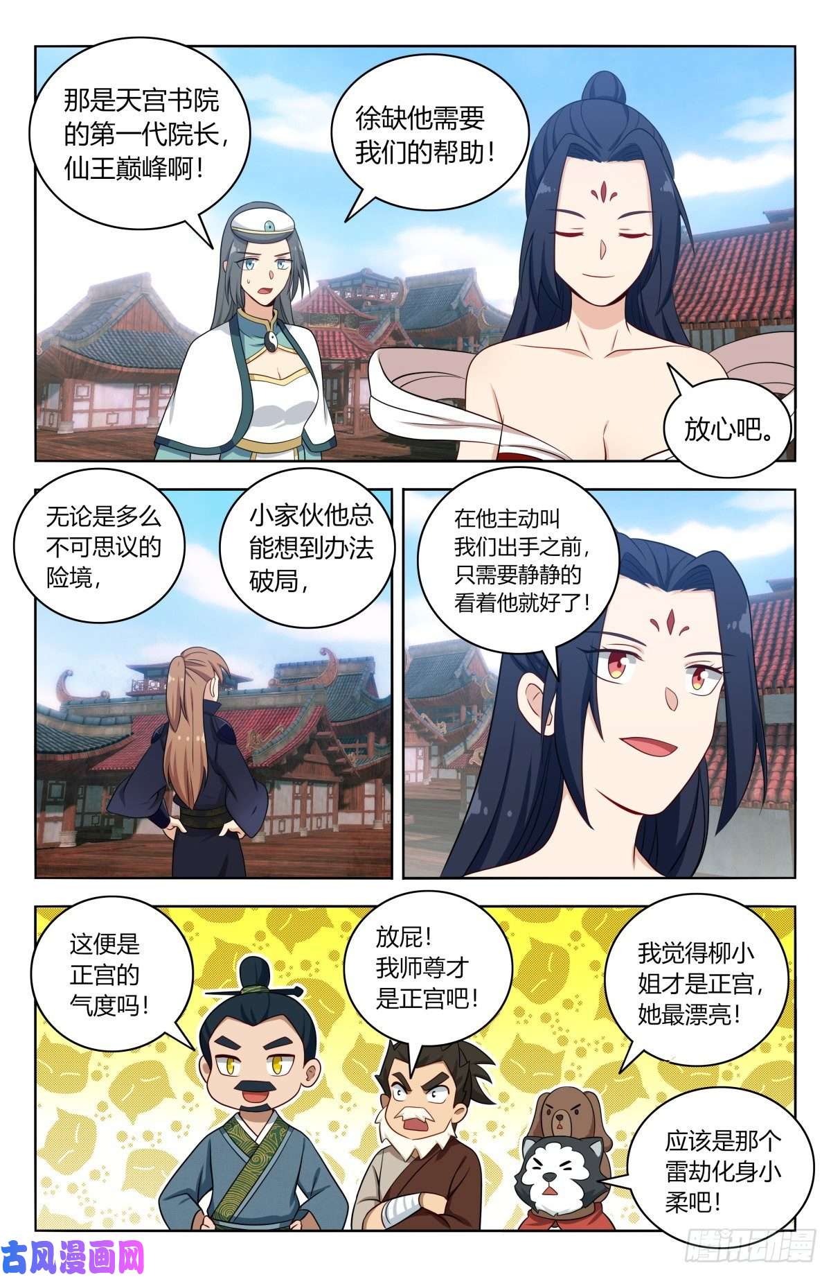 最强反套路系统510系统代打