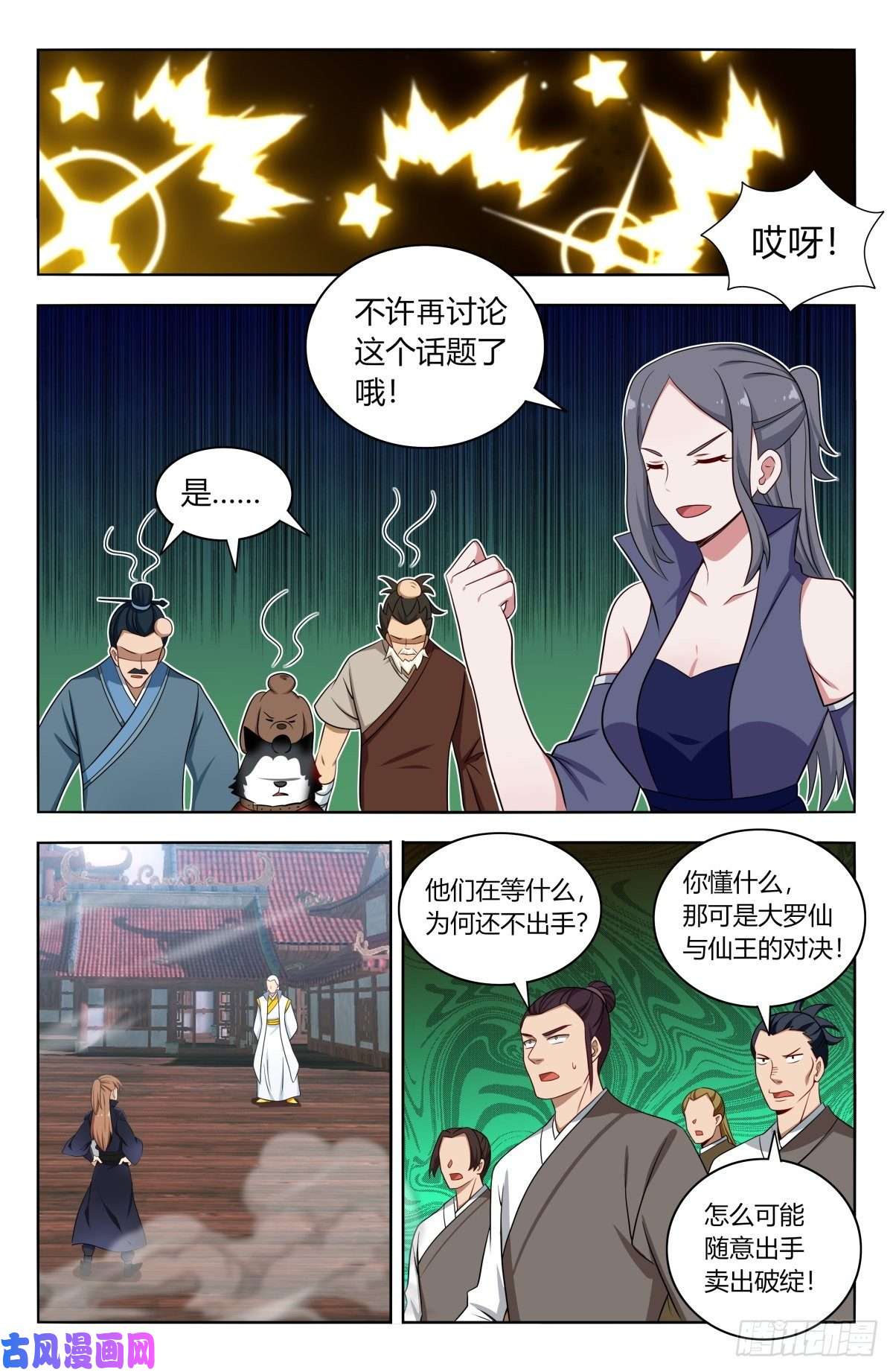 最强反套路系统510系统代打
