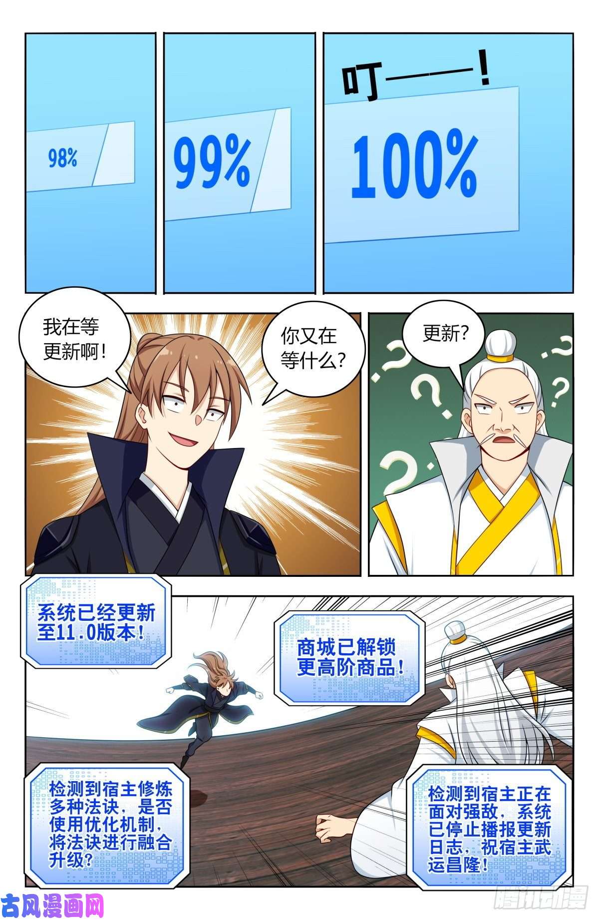 最强反套路系统510系统代打