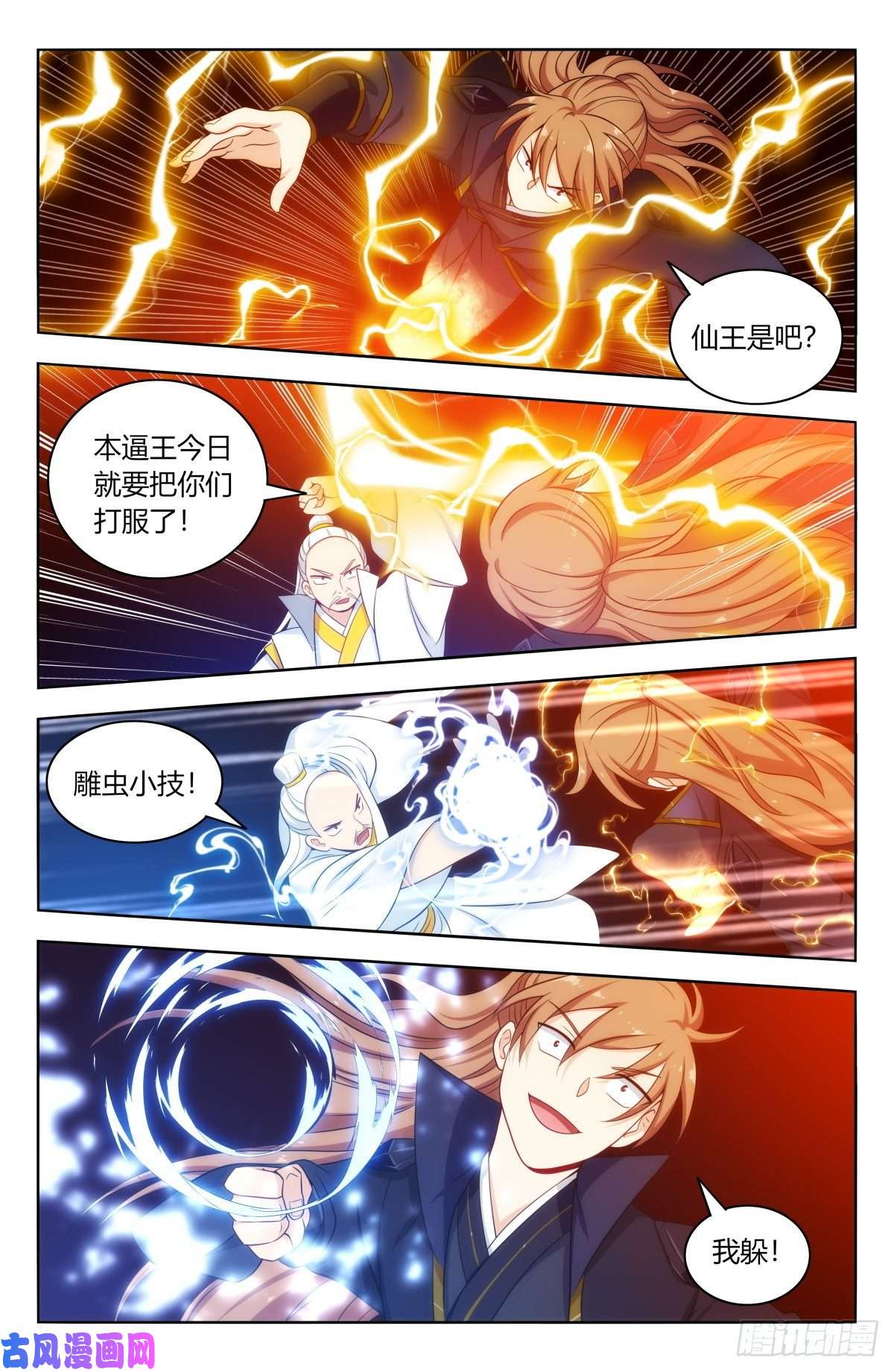 最强反套路系统510系统代打