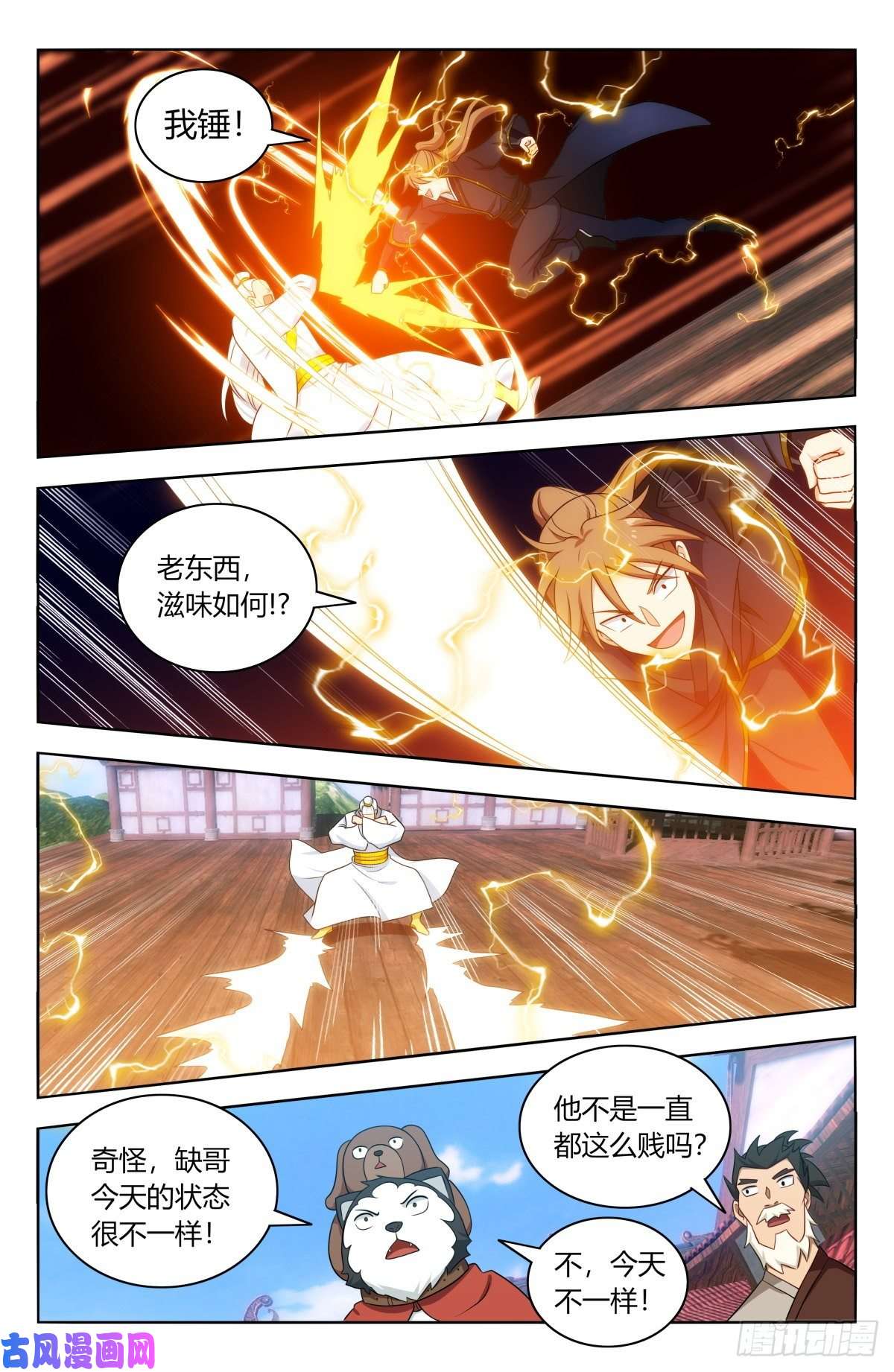 最强反套路系统510系统代打