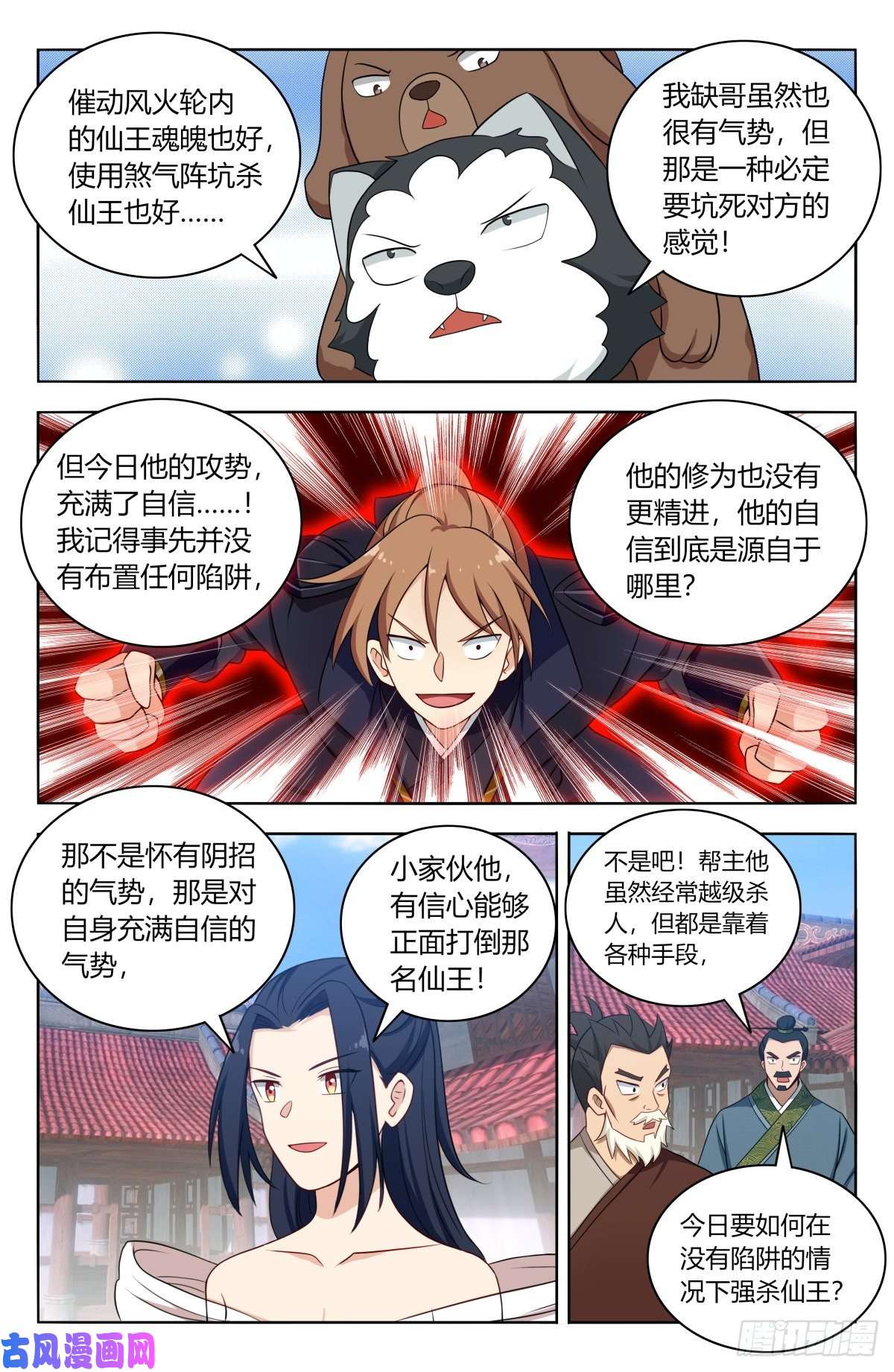 最强反套路系统510系统代打