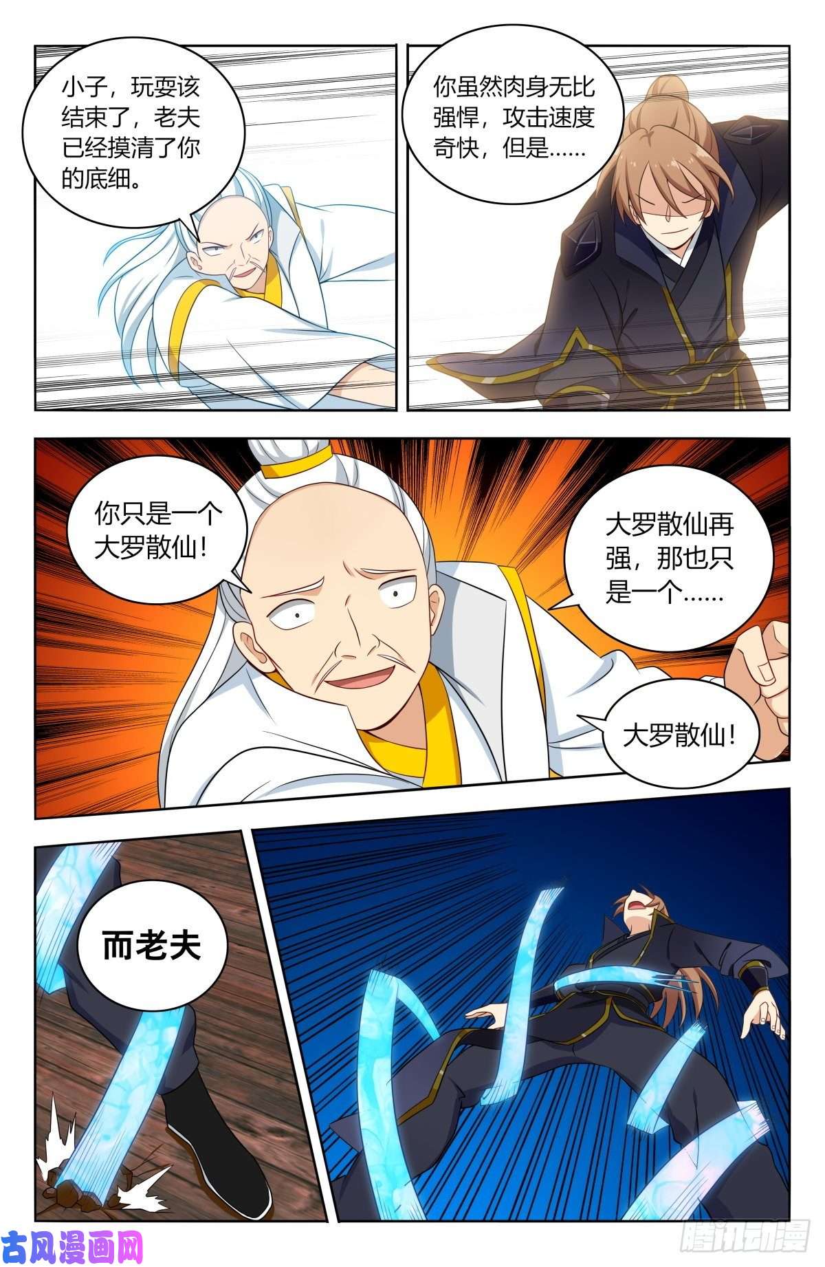 最强反套路系统510系统代打