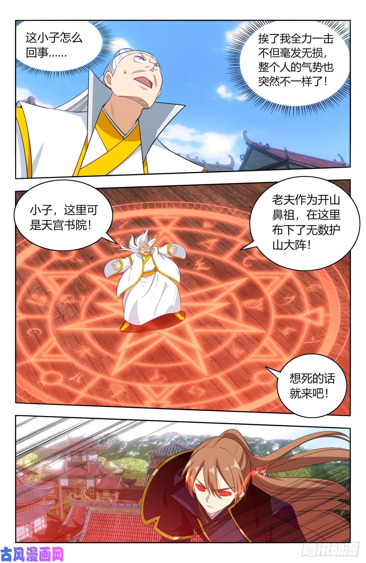 最强反套路系统511阴阳双剑