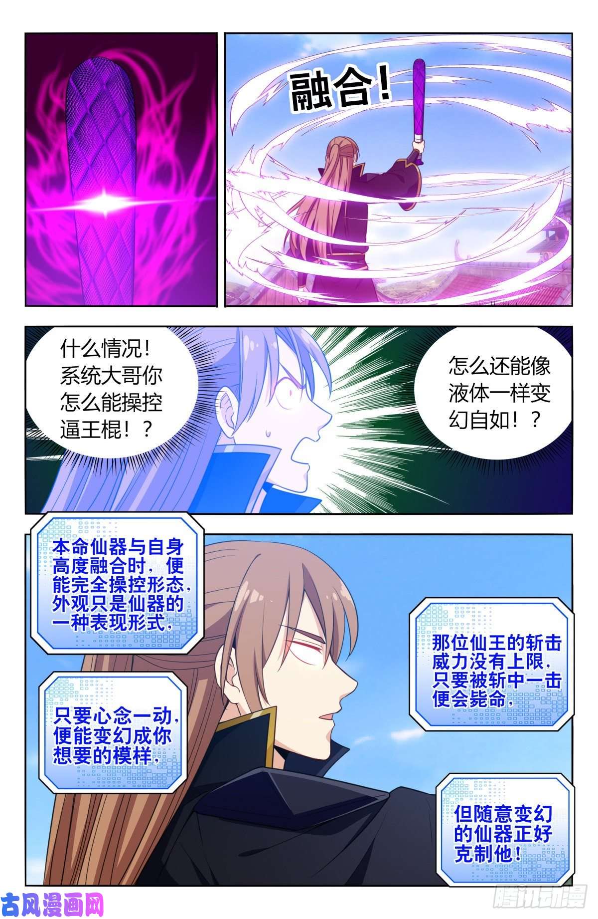 最强反套路系统511阴阳双剑