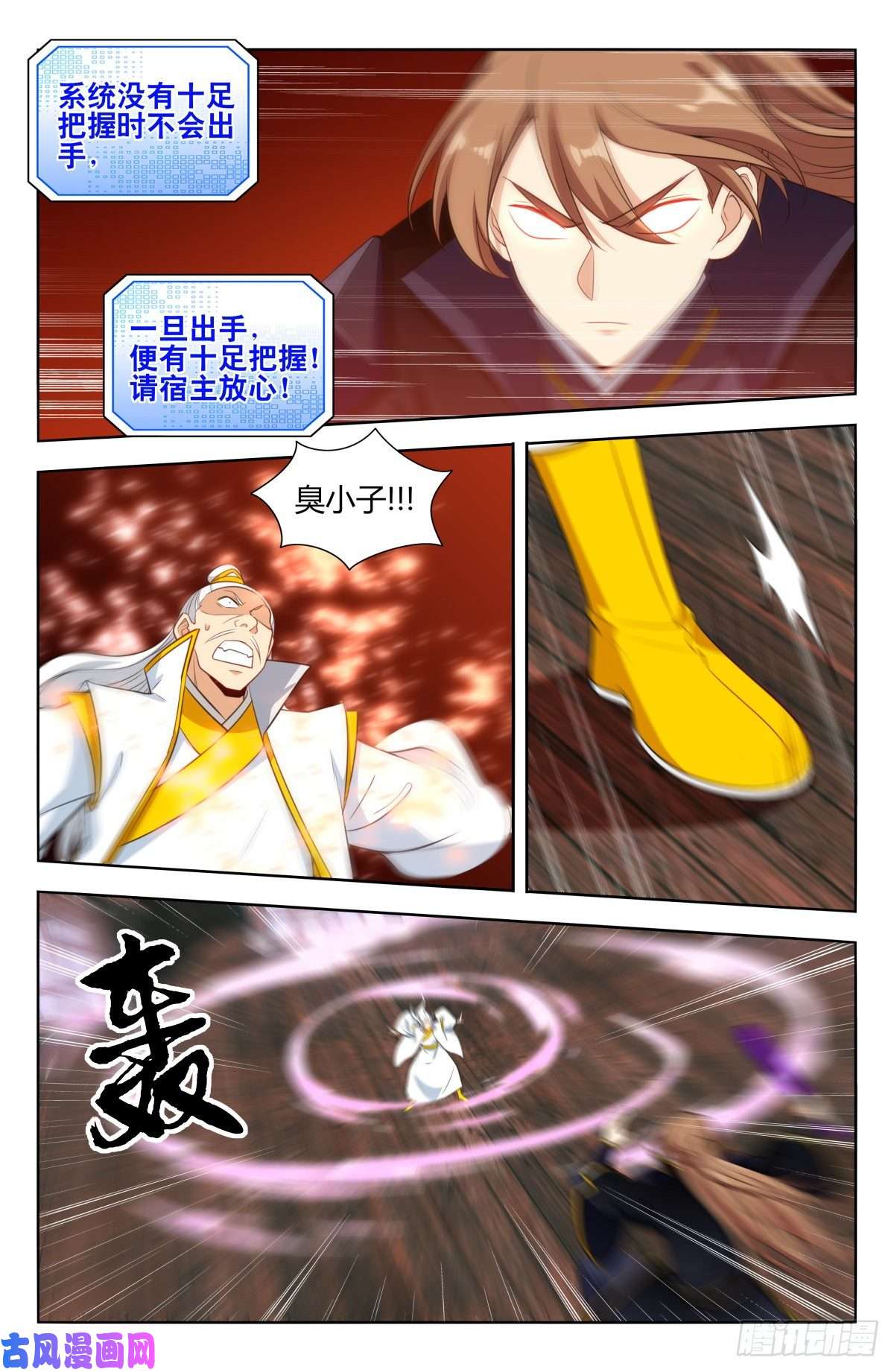 最强反套路系统511阴阳双剑