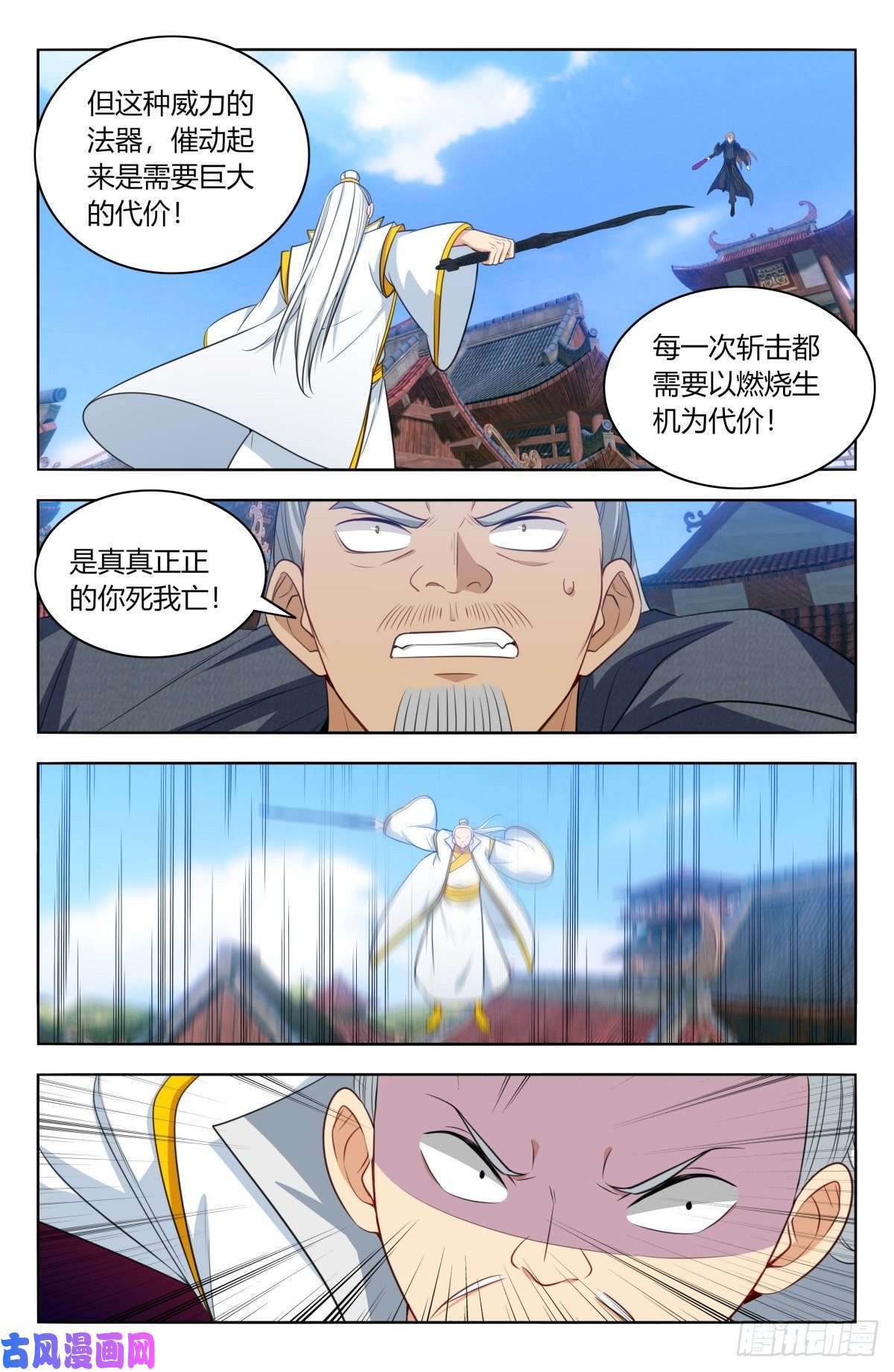 最强反套路系统511阴阳双剑