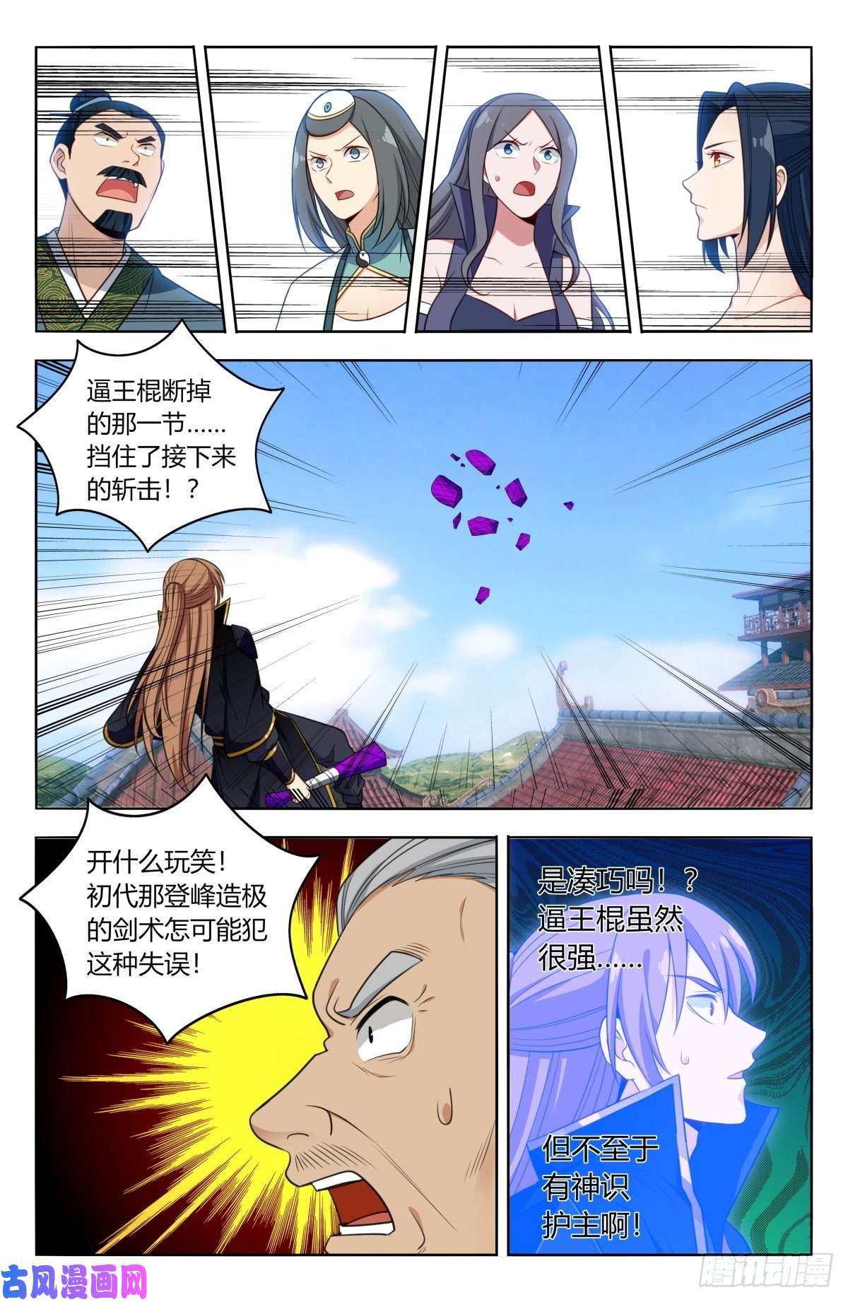 最强反套路系统511阴阳双剑
