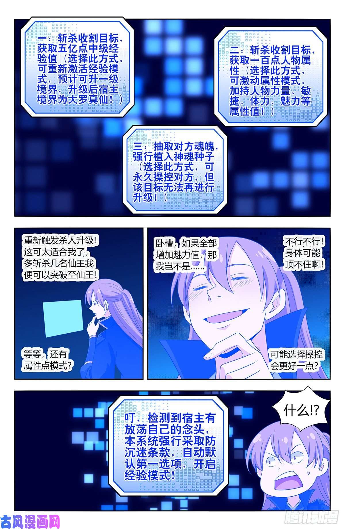 最强反套路系统512时代变了