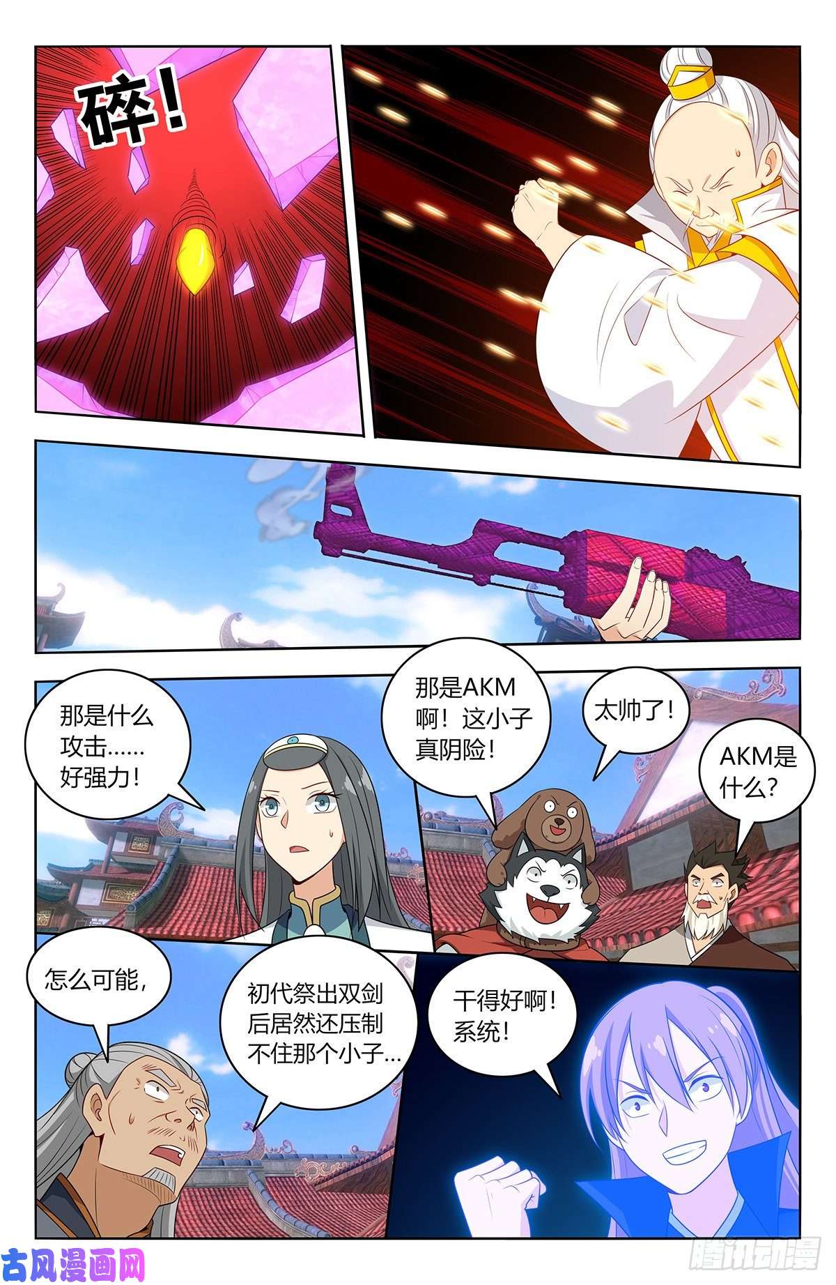 最强反套路系统512时代变了