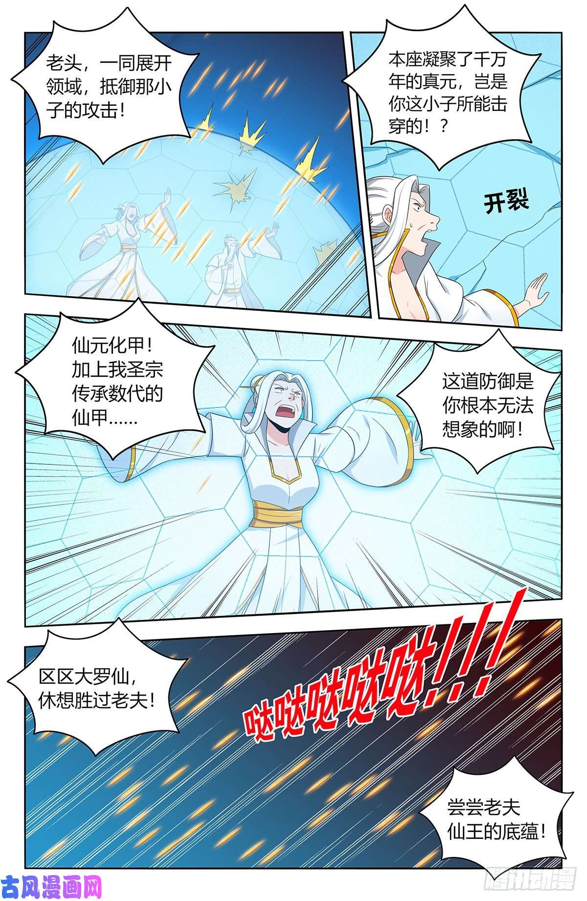 最强反套路系统513残忍