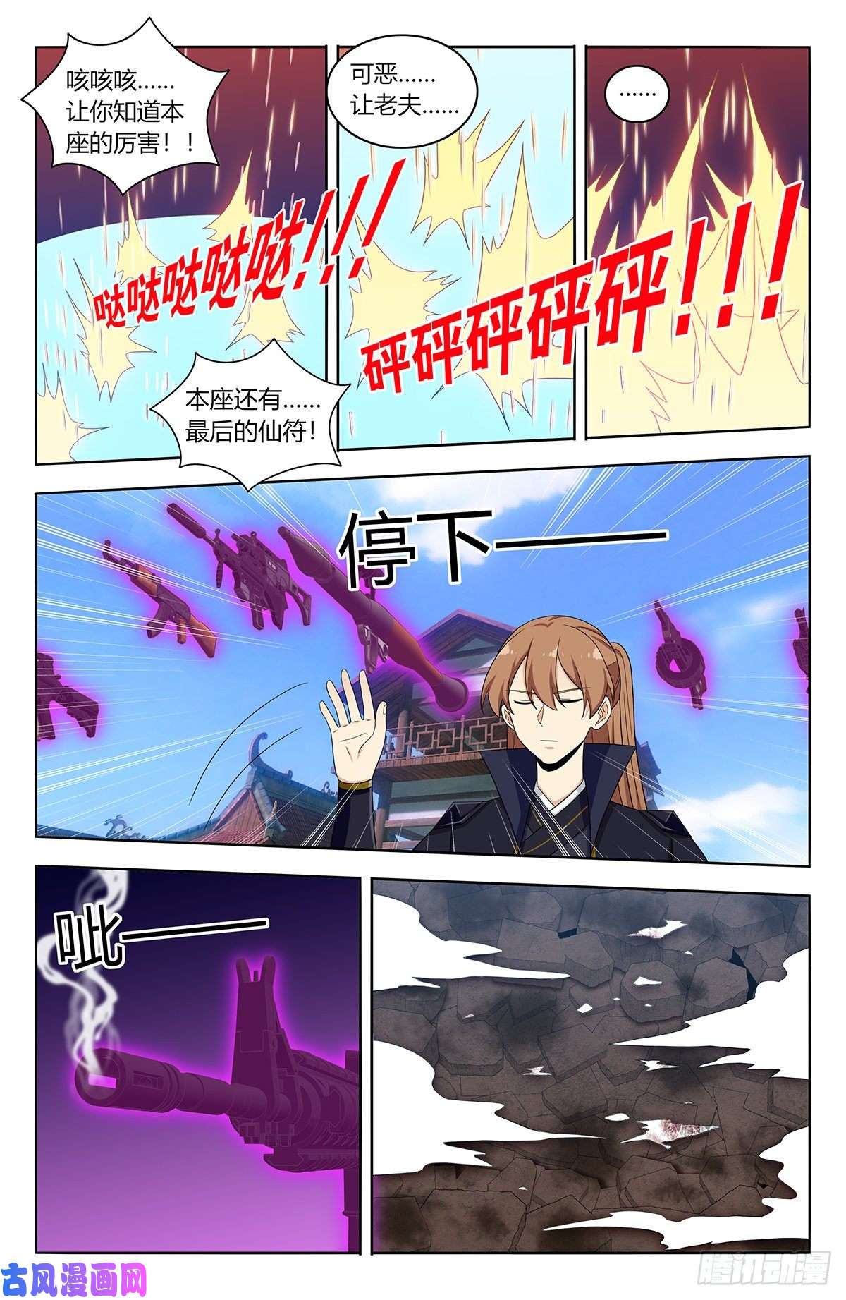 最强反套路系统513残忍