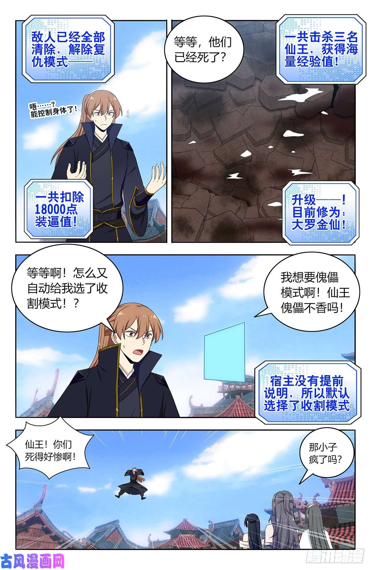 最强反套路系统513残忍