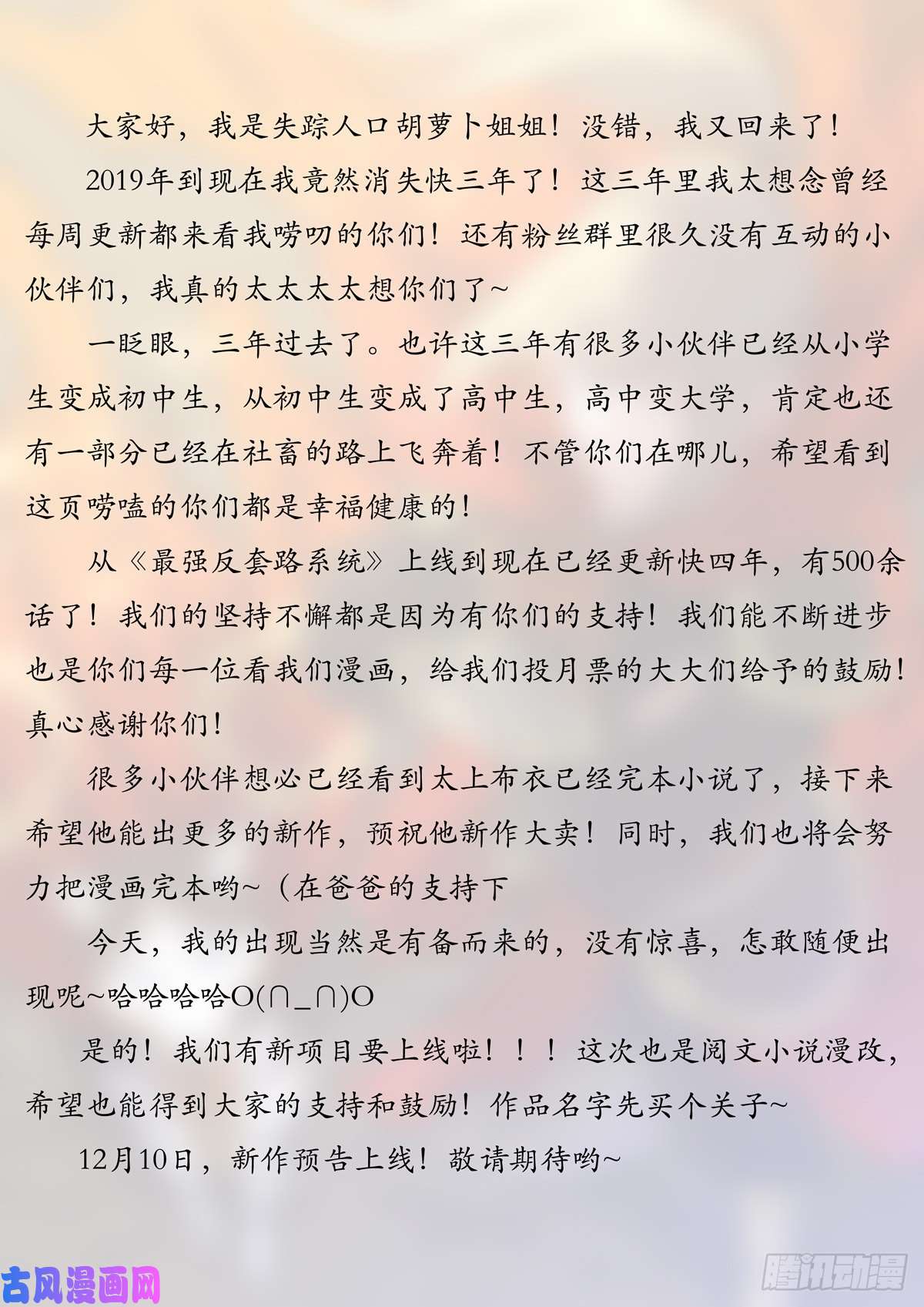 最强反套路系统513残忍