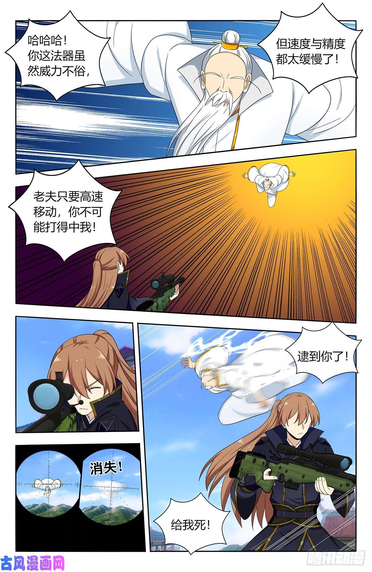 最强反套路系统513残忍