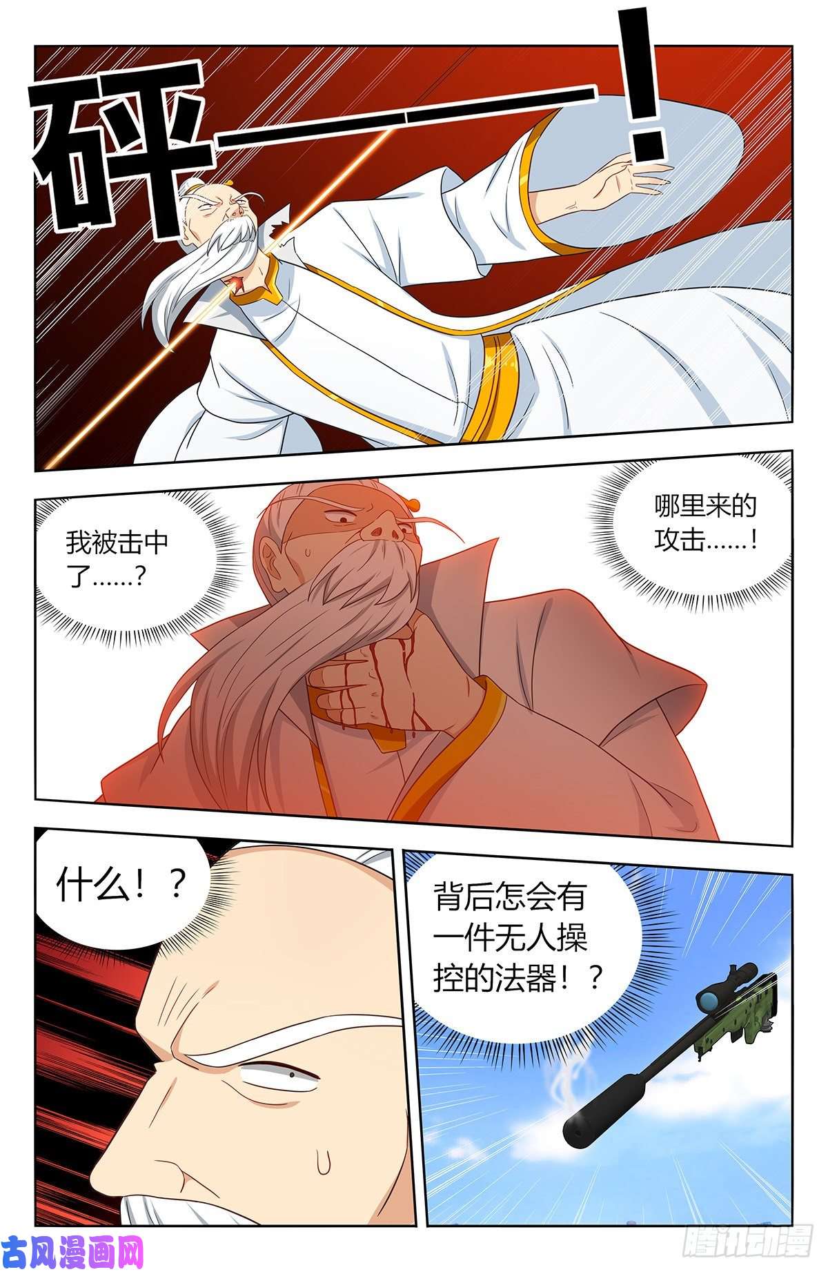 最强反套路系统513残忍