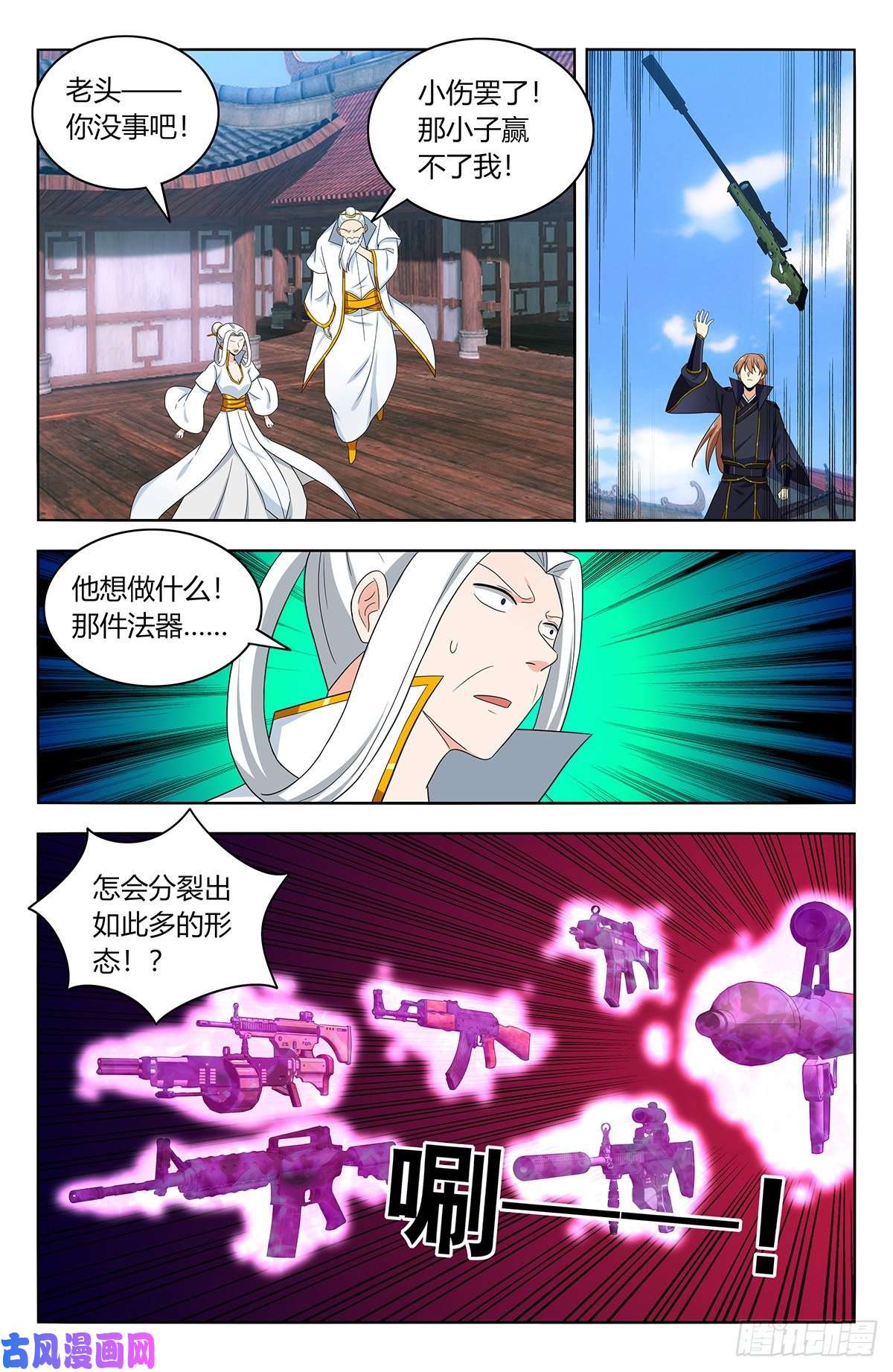 最强反套路系统513残忍