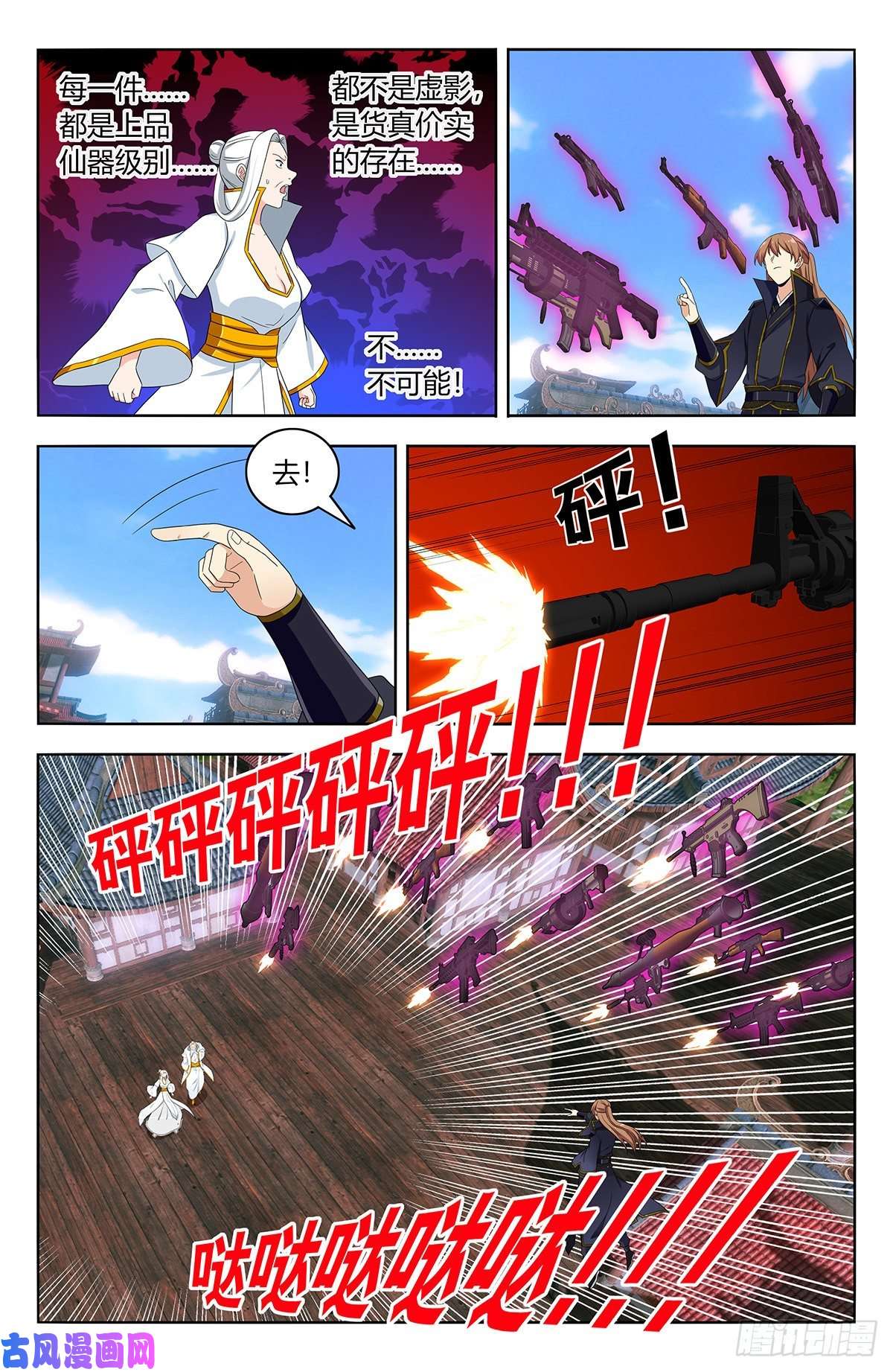 最强反套路系统513残忍