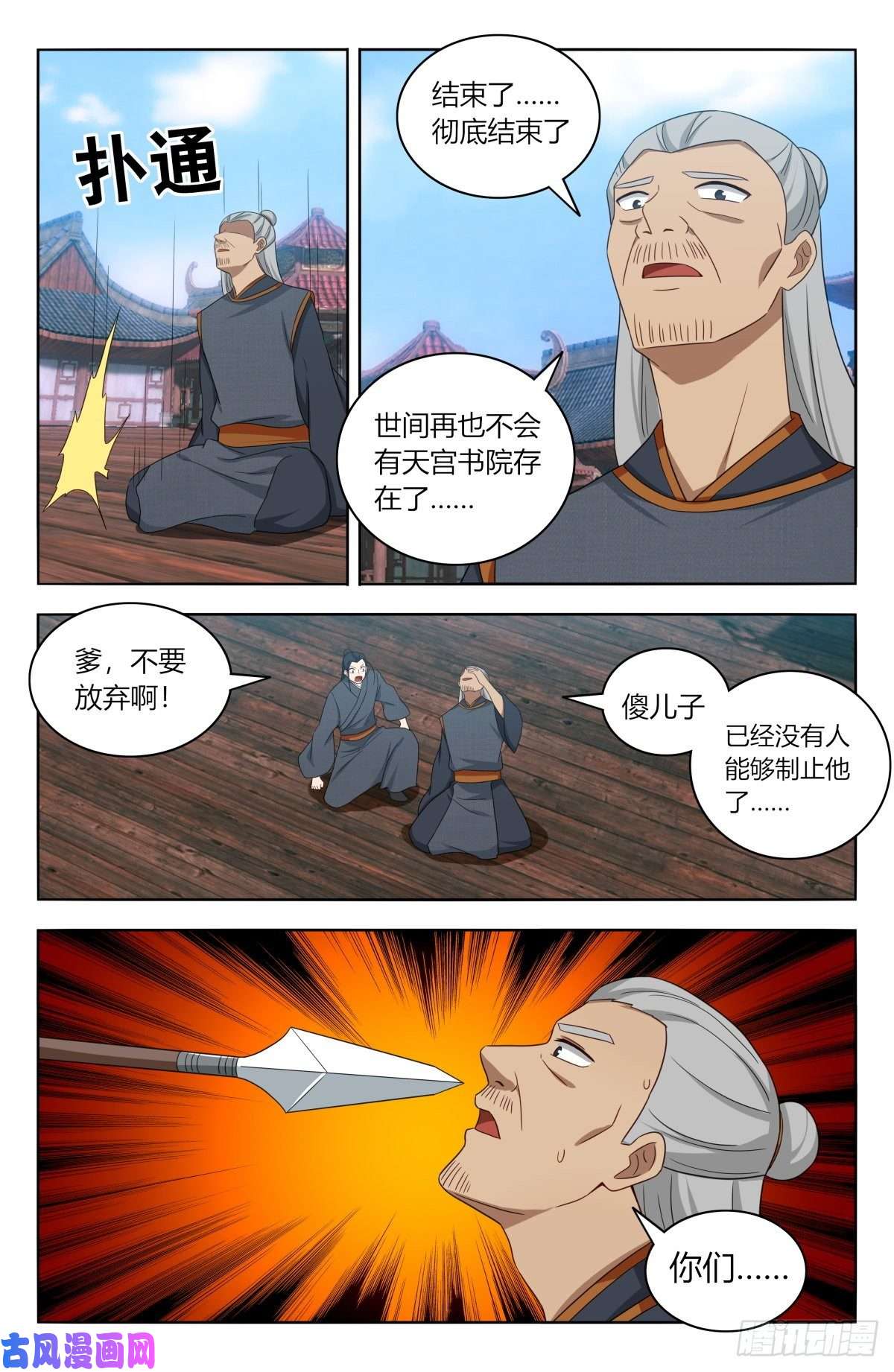 最强反套路系统514炸天书院！