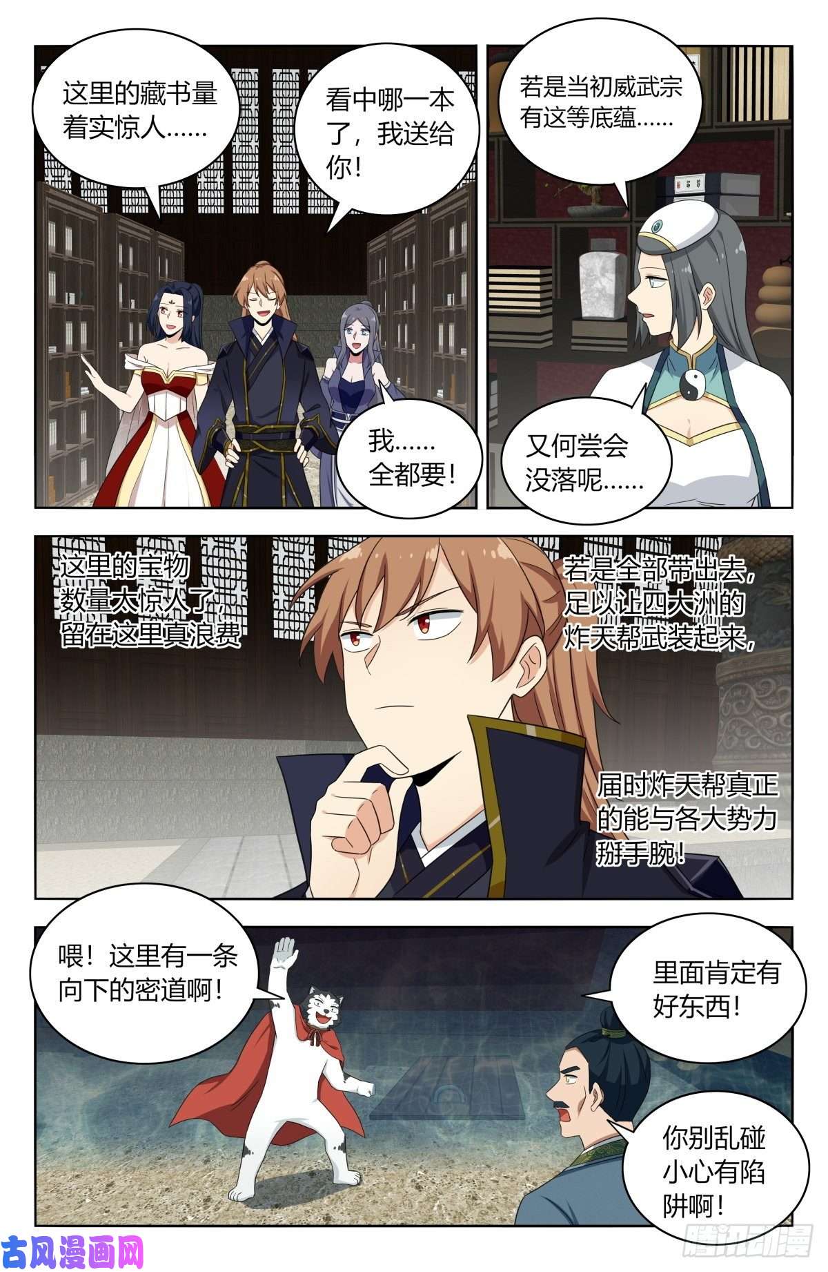最强反套路系统514炸天书院！