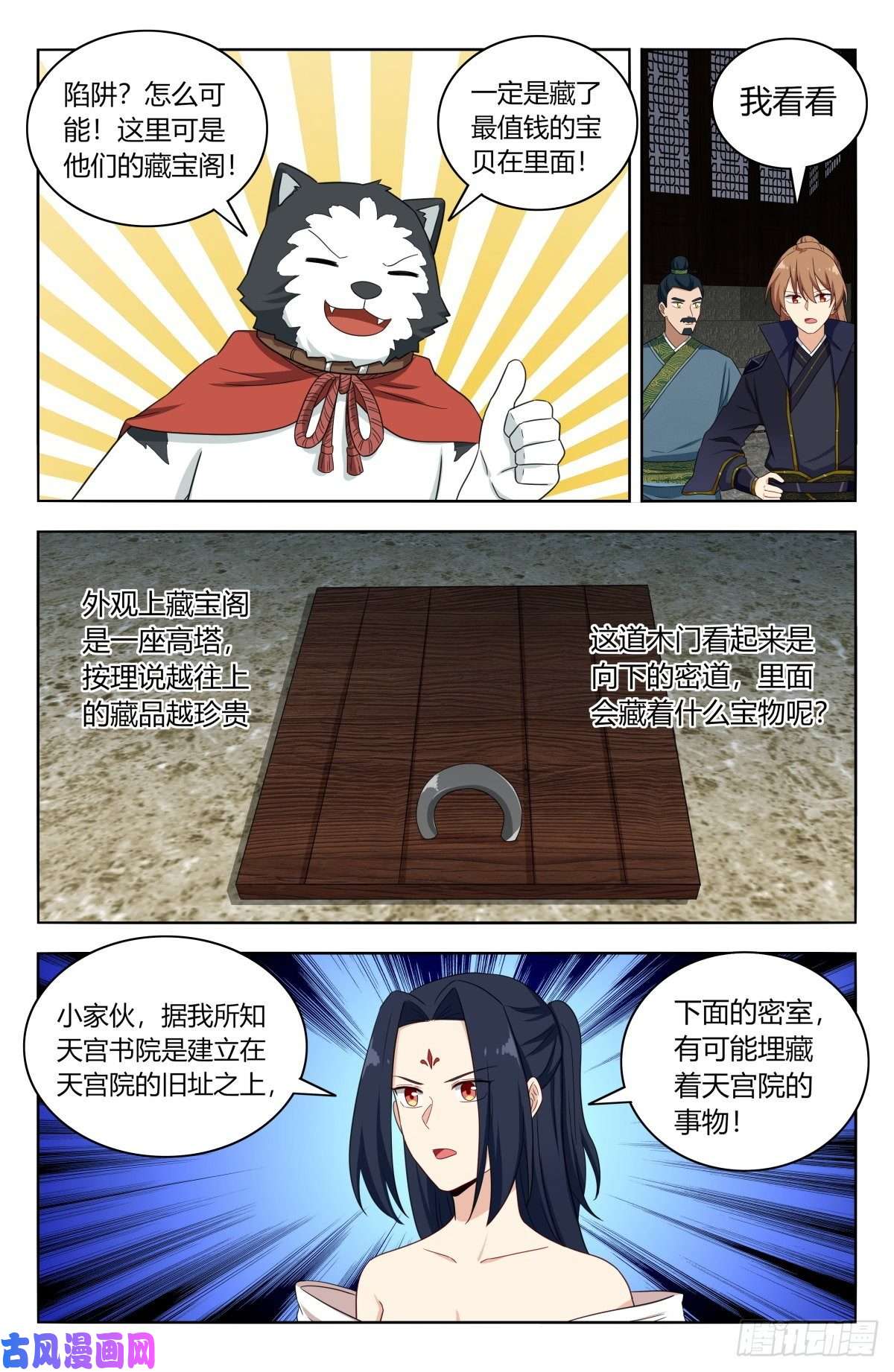 最强反套路系统514炸天书院！