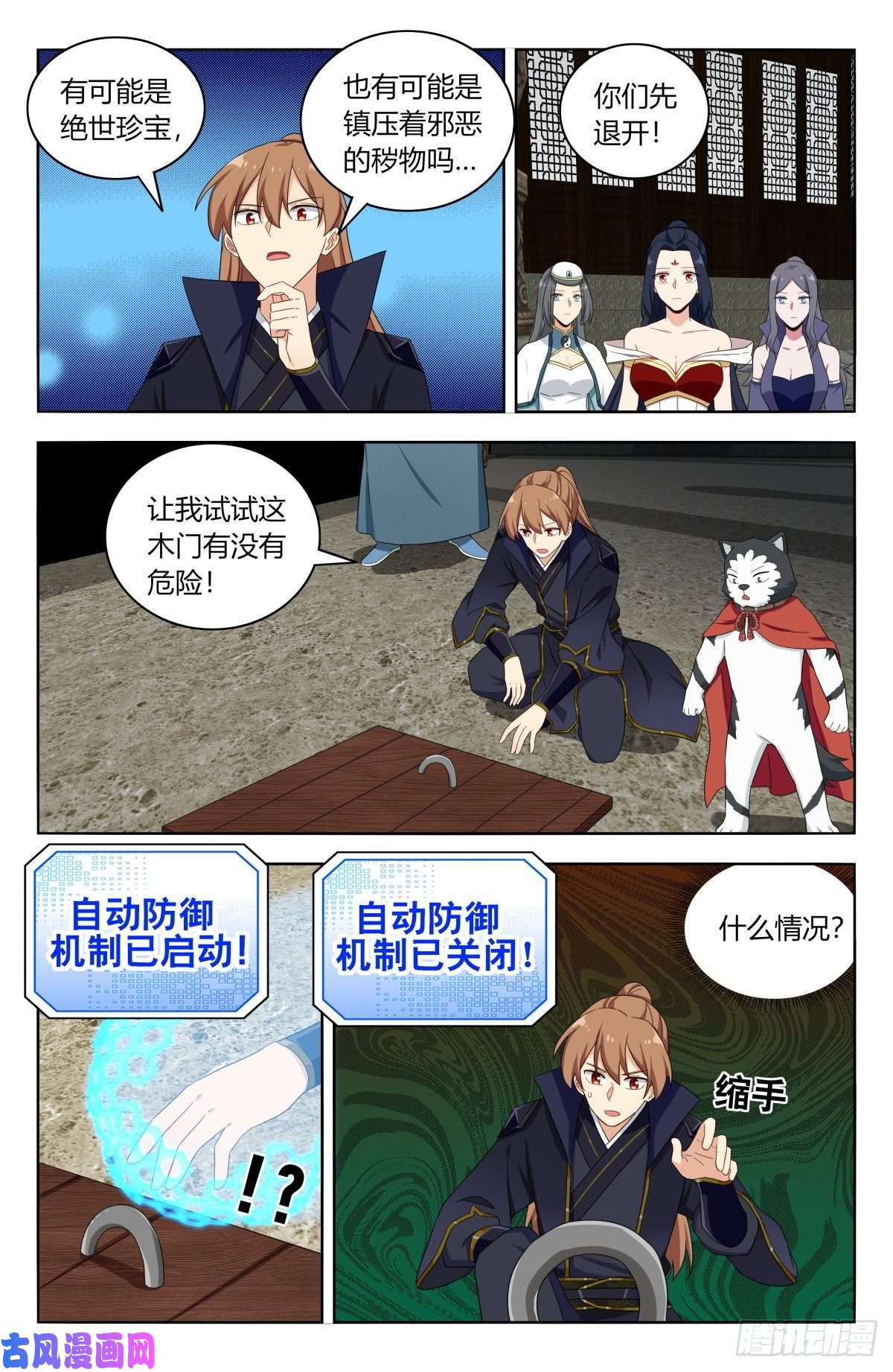 最强反套路系统514炸天书院！