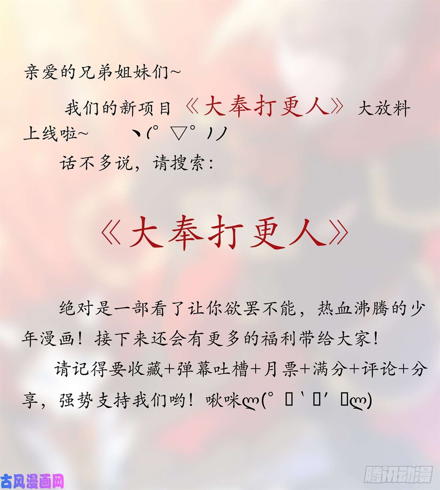 最强反套路系统514炸天书院！
