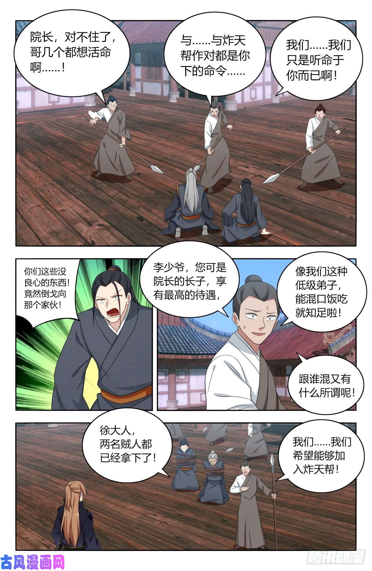 最强反套路系统514炸天书院！