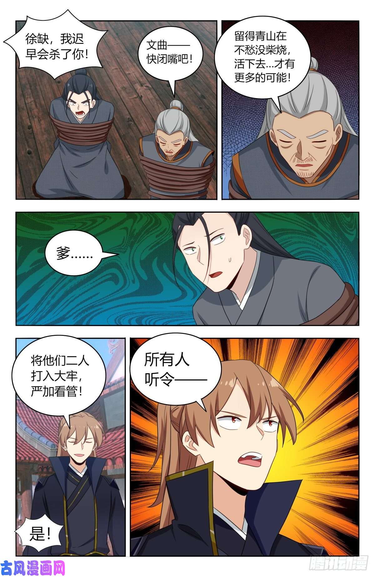最强反套路系统514炸天书院！