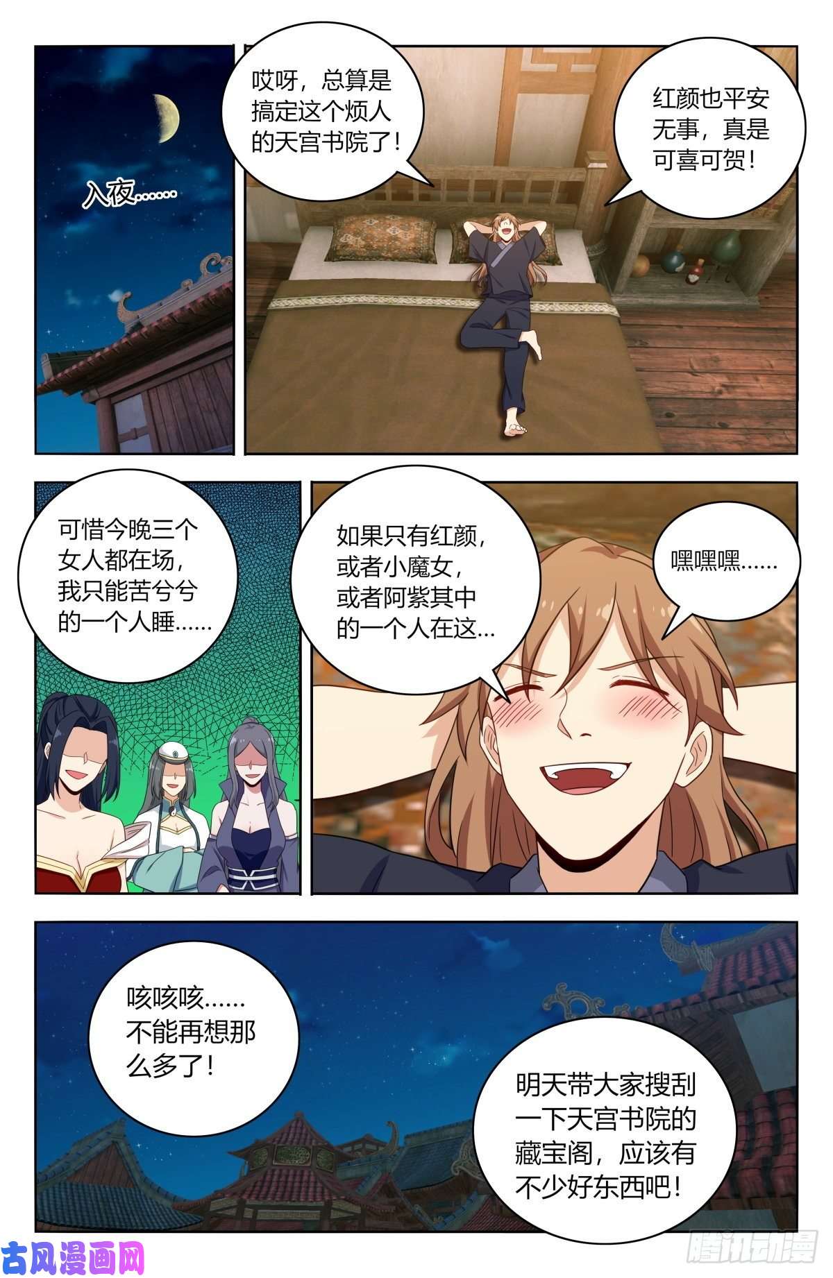 最强反套路系统514炸天书院！