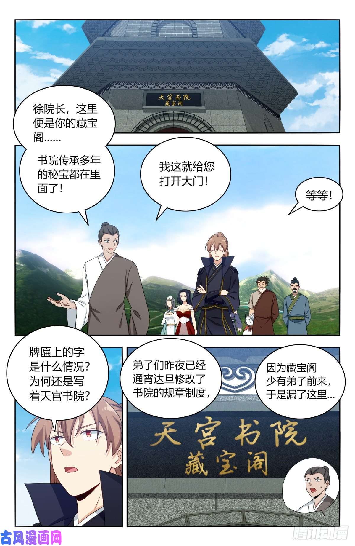 最强反套路系统514炸天书院！