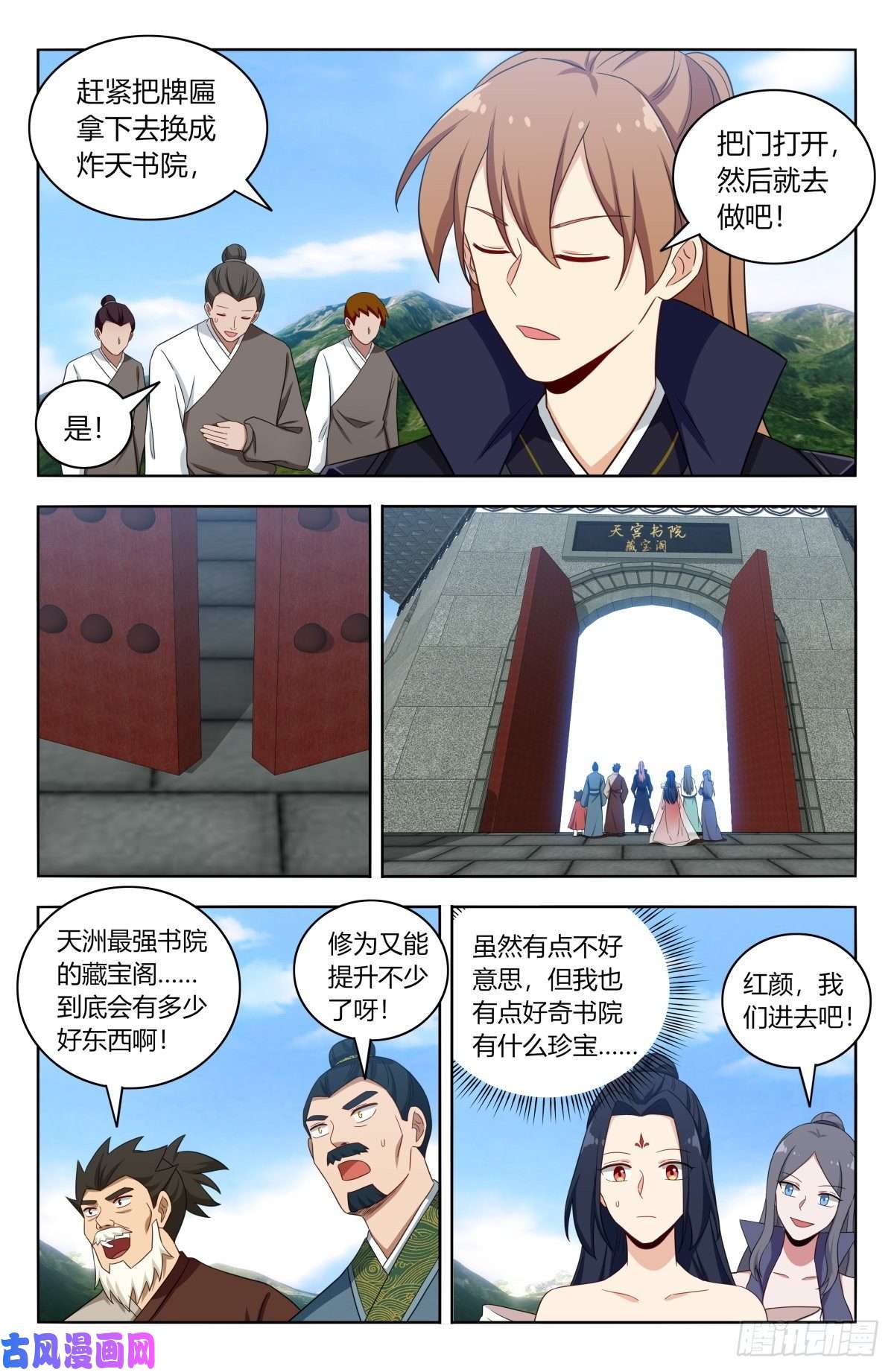 最强反套路系统514炸天书院！