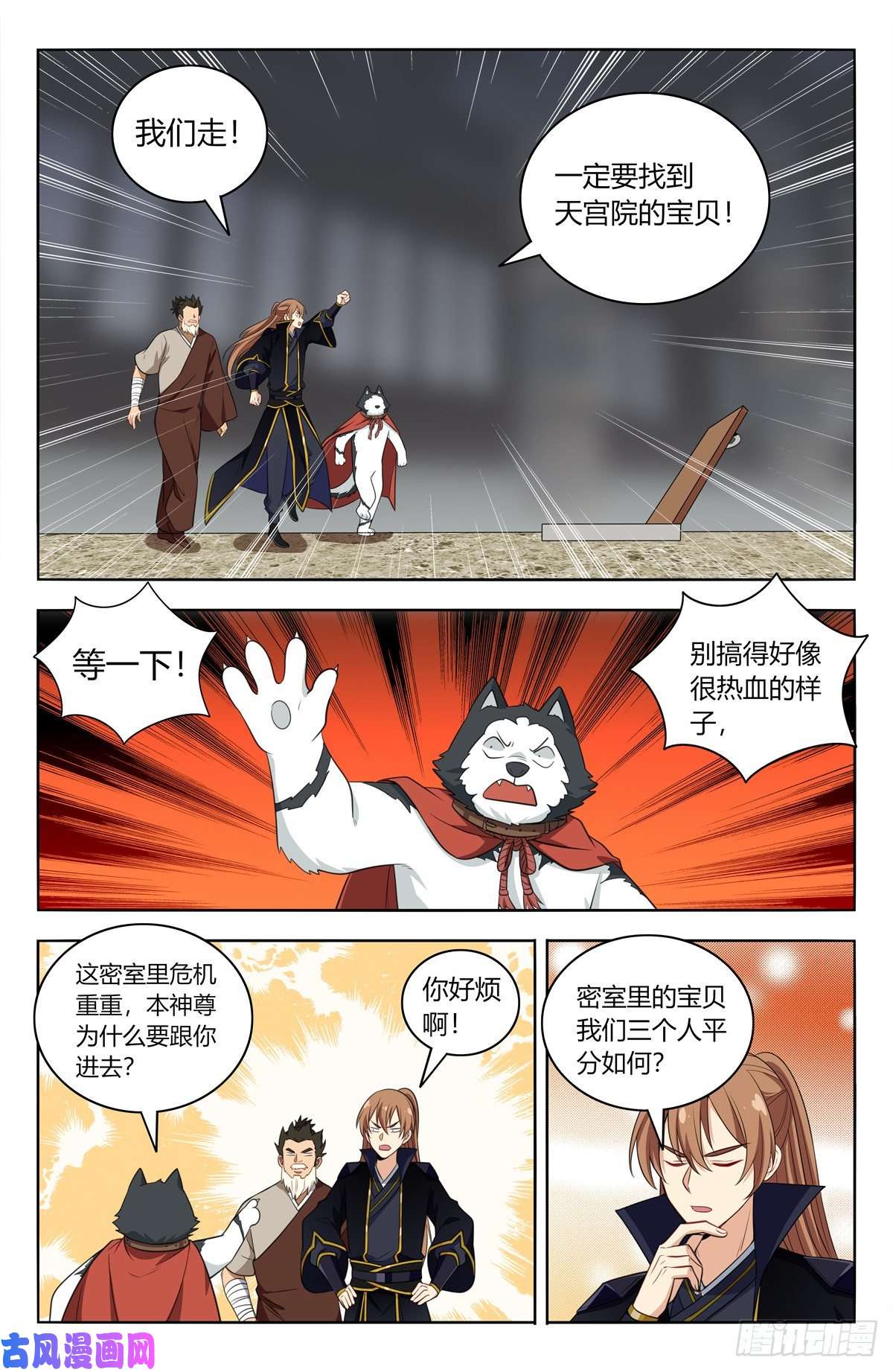 最强反套路系统515密室
