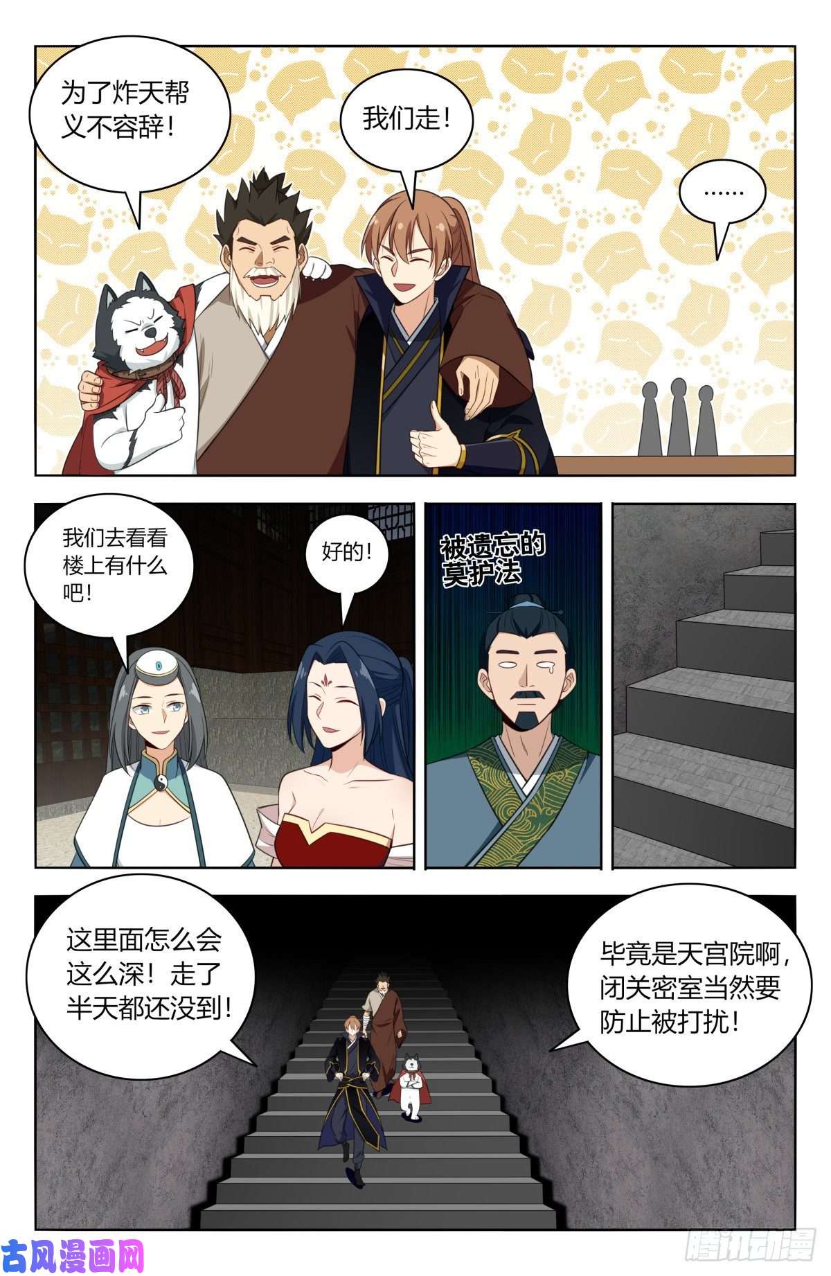 最强反套路系统515密室