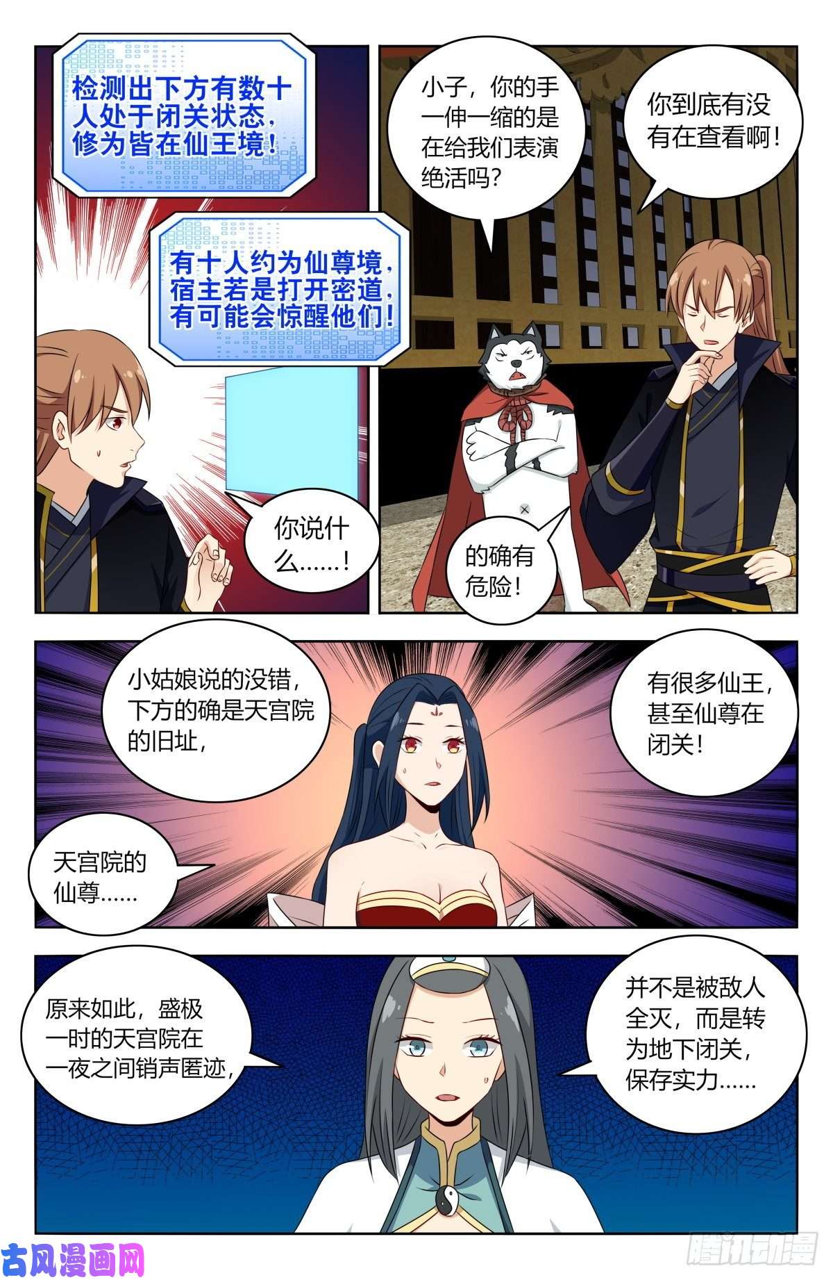 最强反套路系统515密室