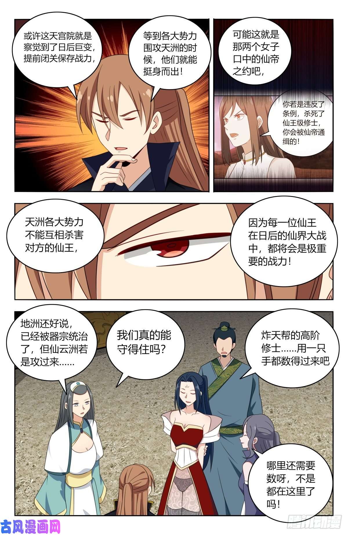 最强反套路系统515密室