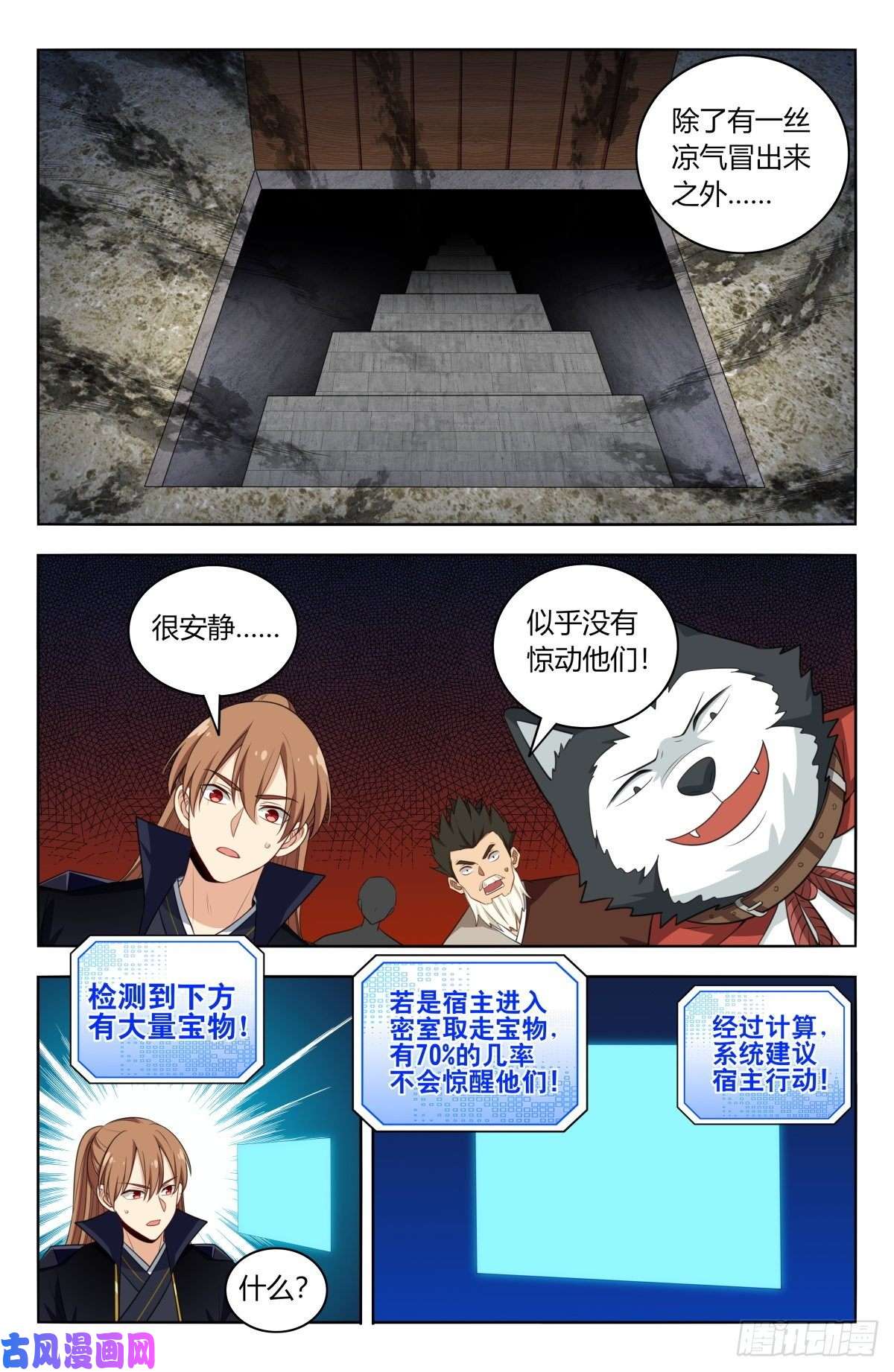 最强反套路系统515密室