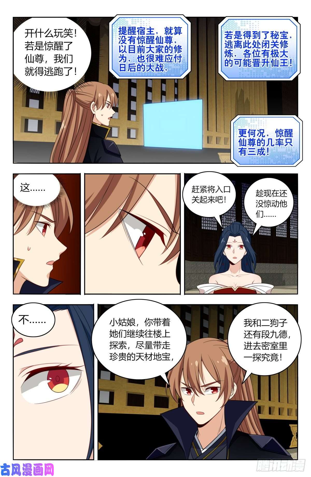 最强反套路系统515密室