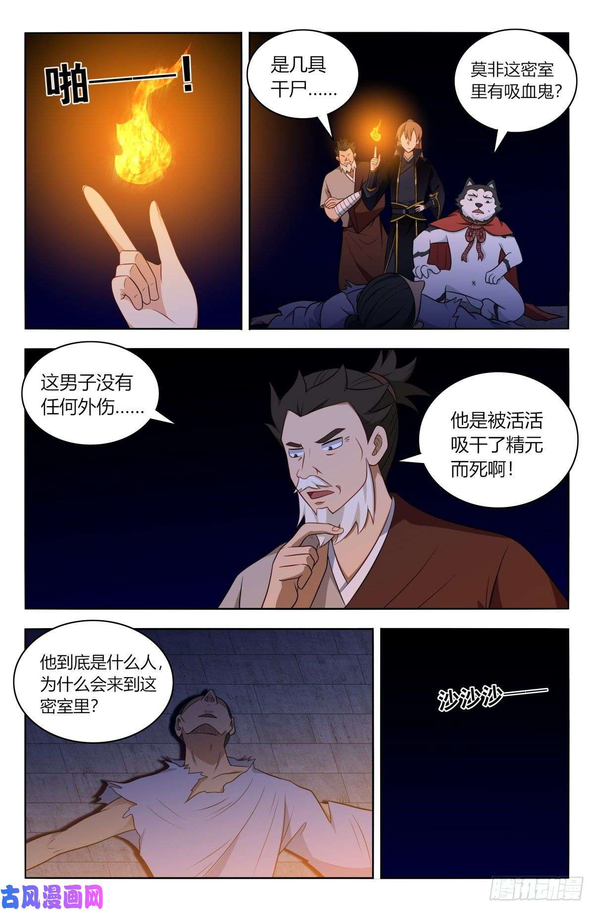 最强反套路系统516二狗子之咬