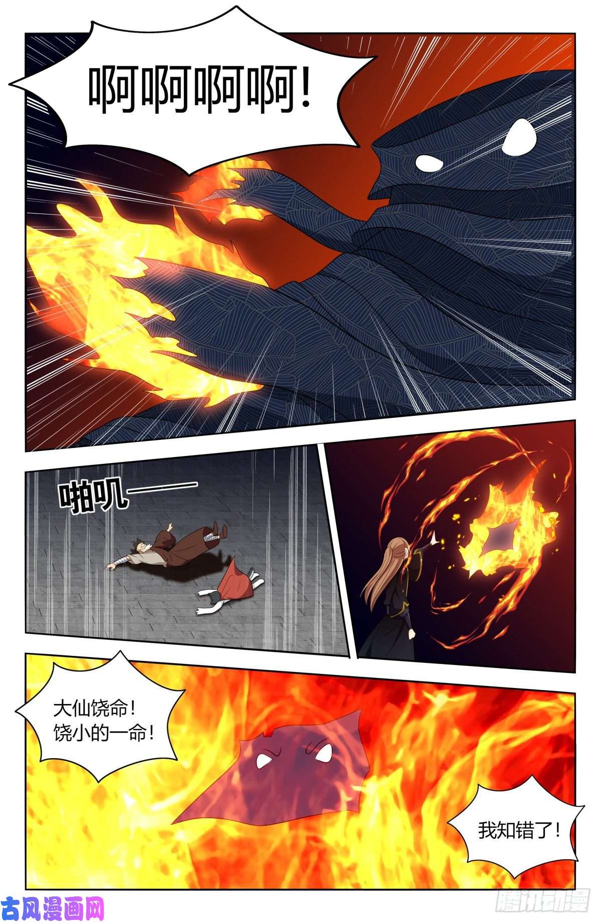 最强反套路系统516二狗子之咬