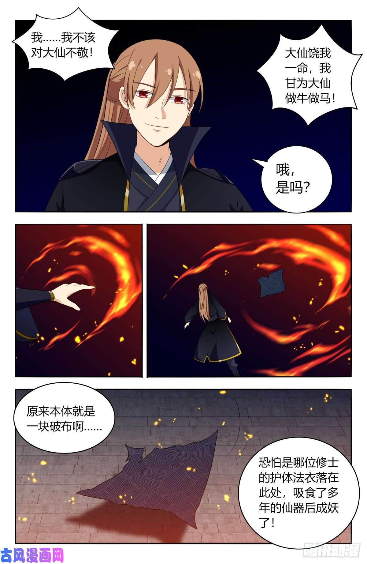 最强反套路系统516二狗子之咬