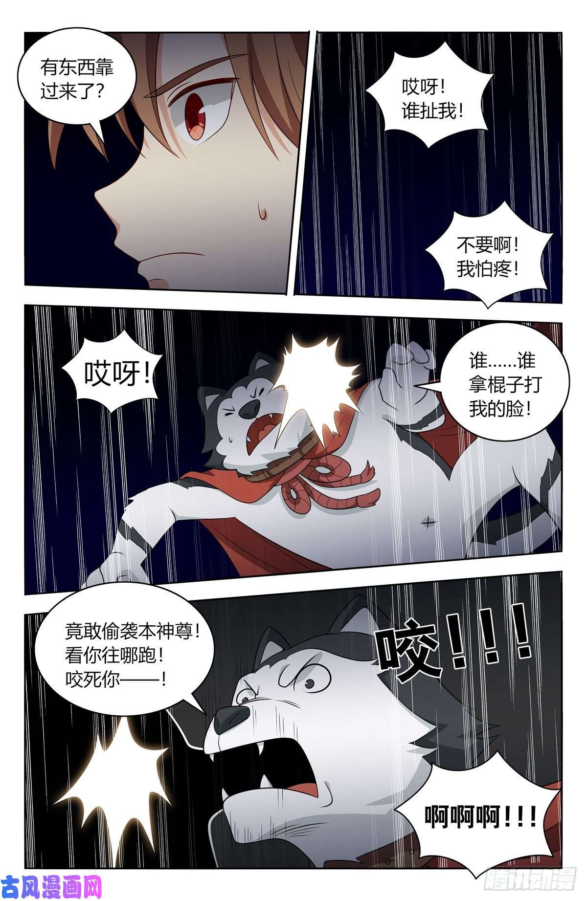 最强反套路系统516二狗子之咬