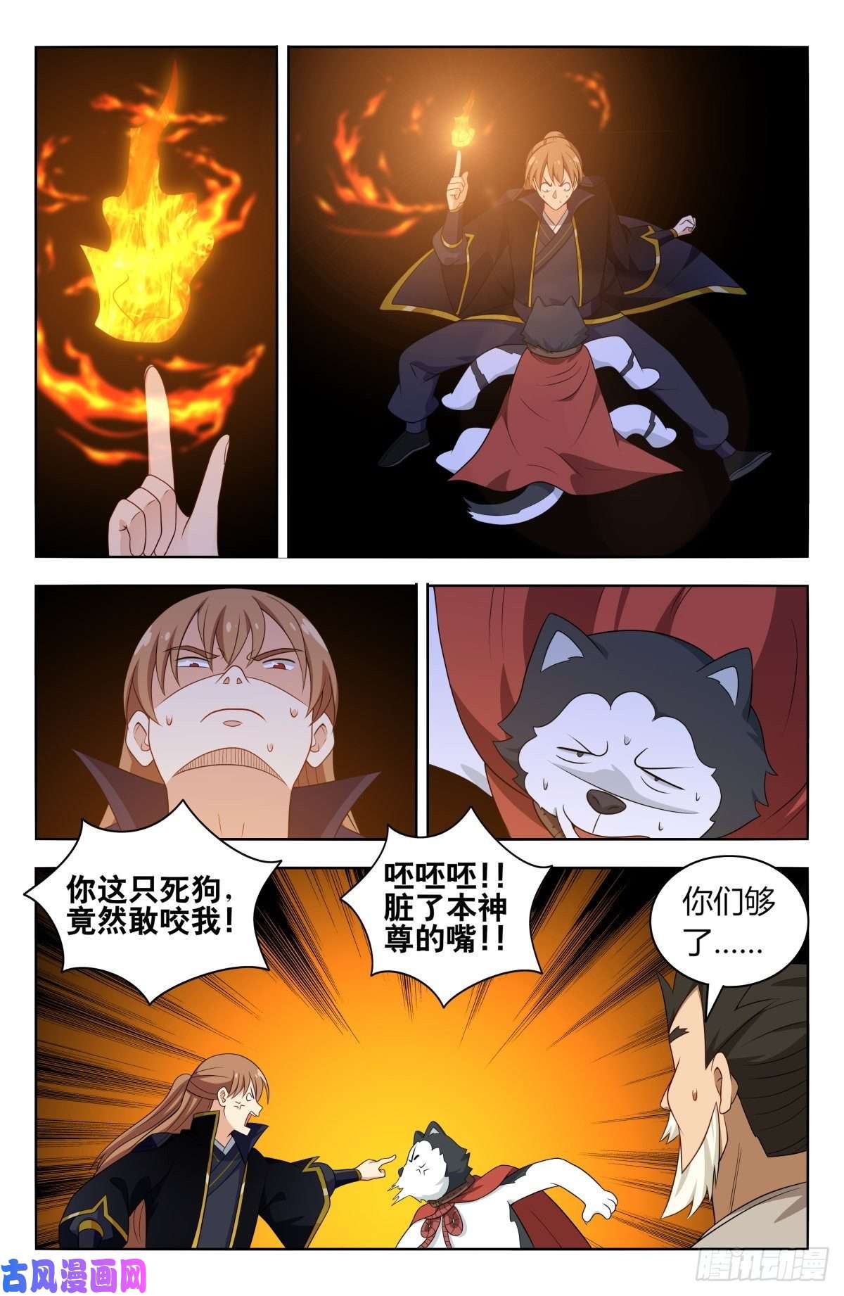 最强反套路系统516二狗子之咬