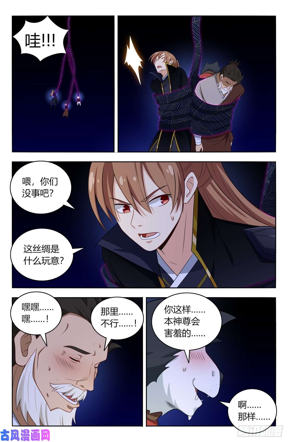 最强反套路系统516二狗子之咬