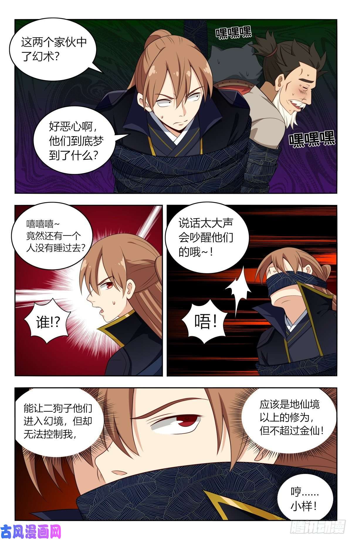 最强反套路系统516二狗子之咬