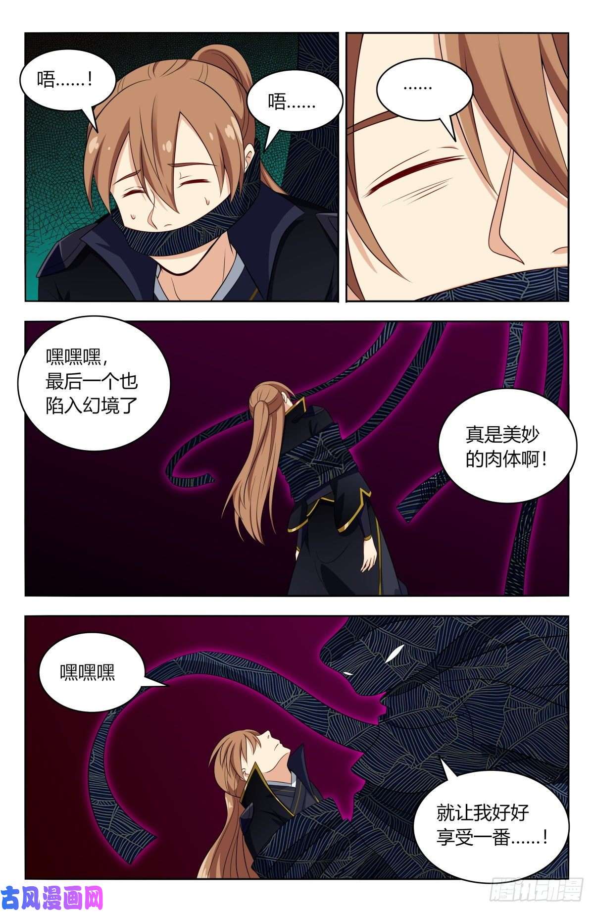 最强反套路系统516二狗子之咬