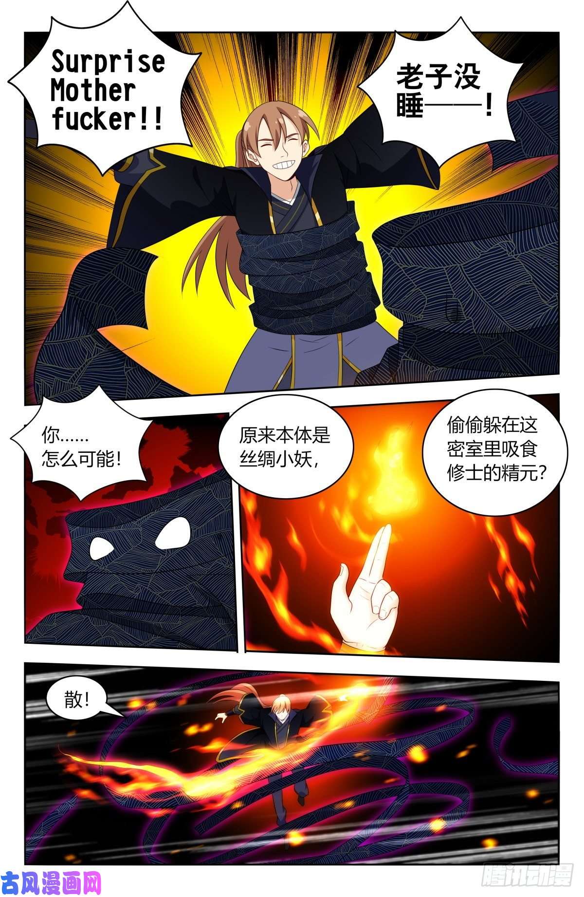 最强反套路系统516二狗子之咬
