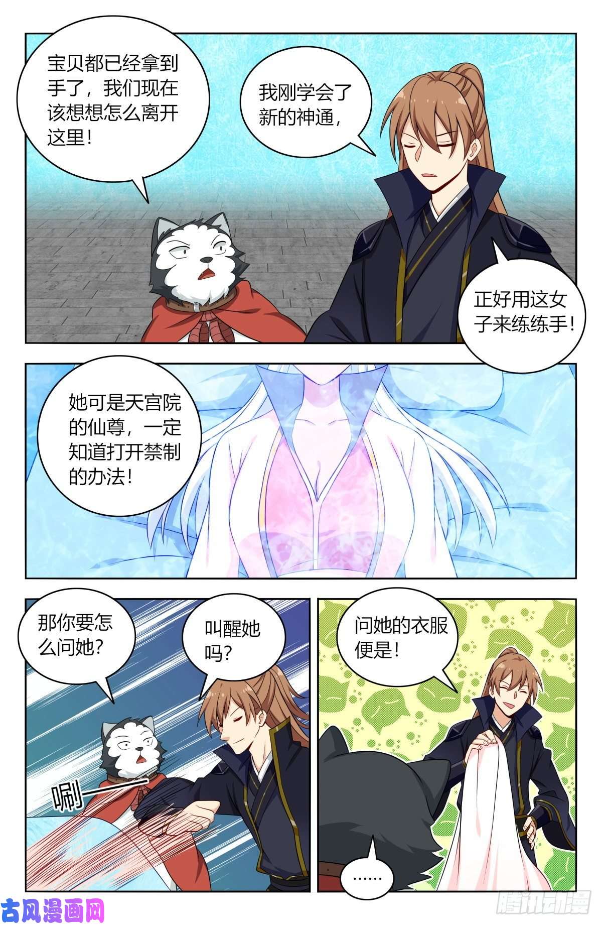 最强反套路系统517唯手熟尔