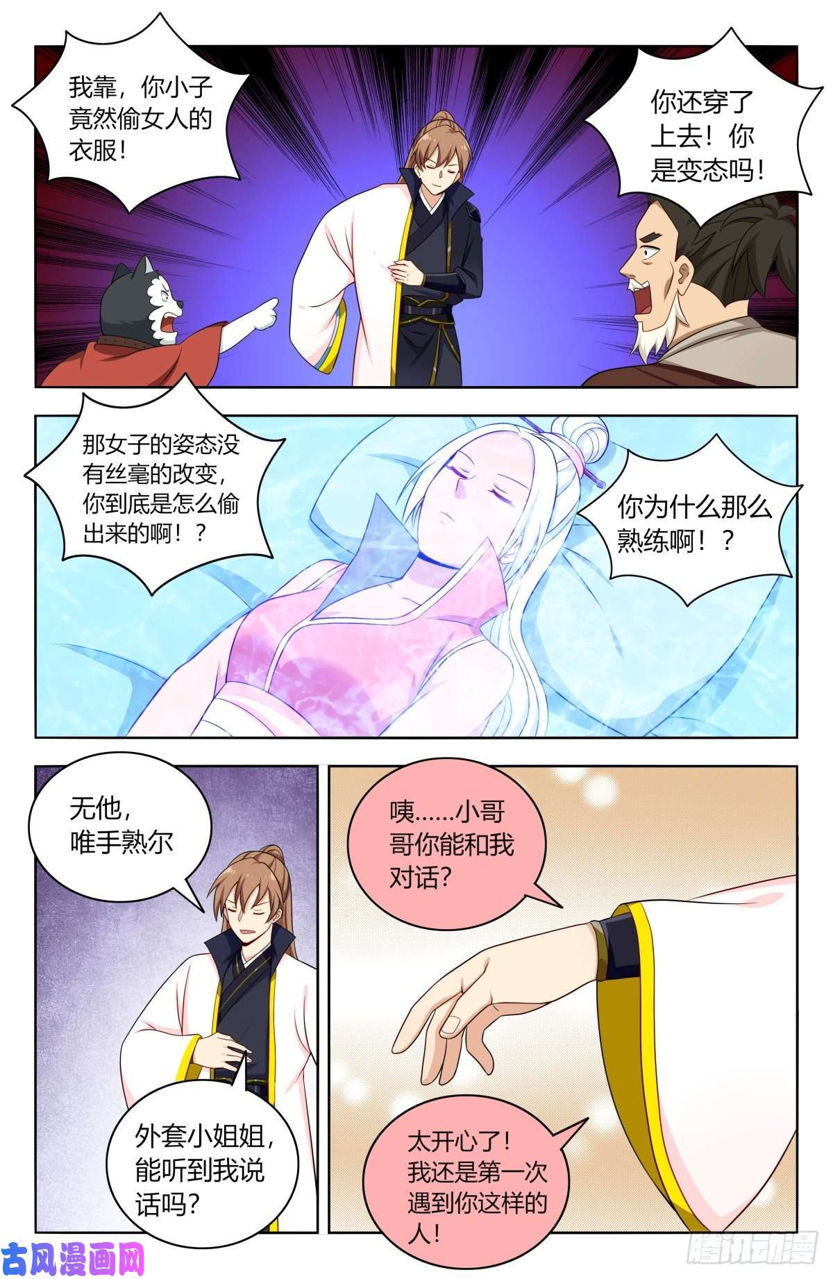 最强反套路系统517唯手熟尔