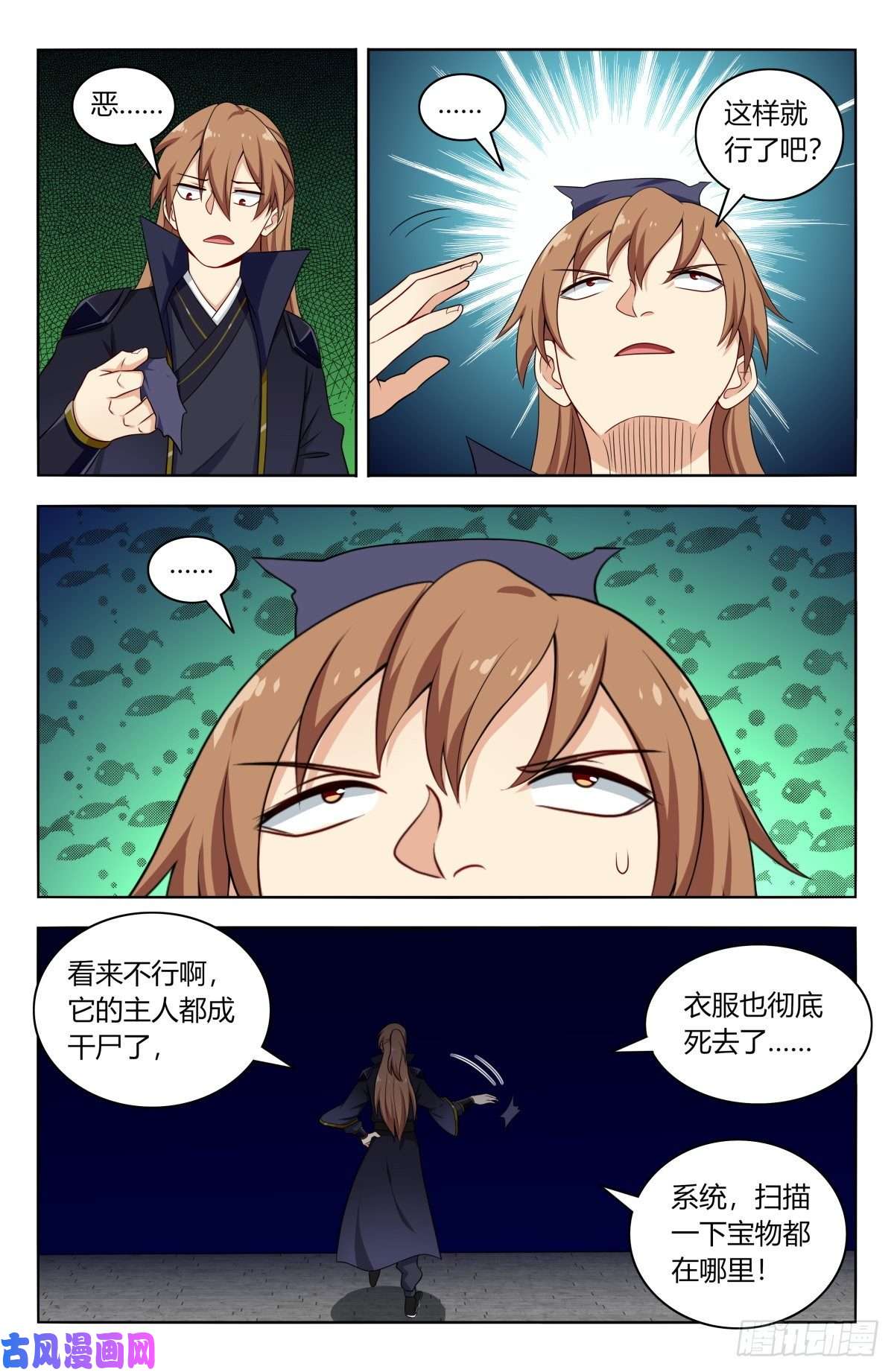 最强反套路系统517唯手熟尔